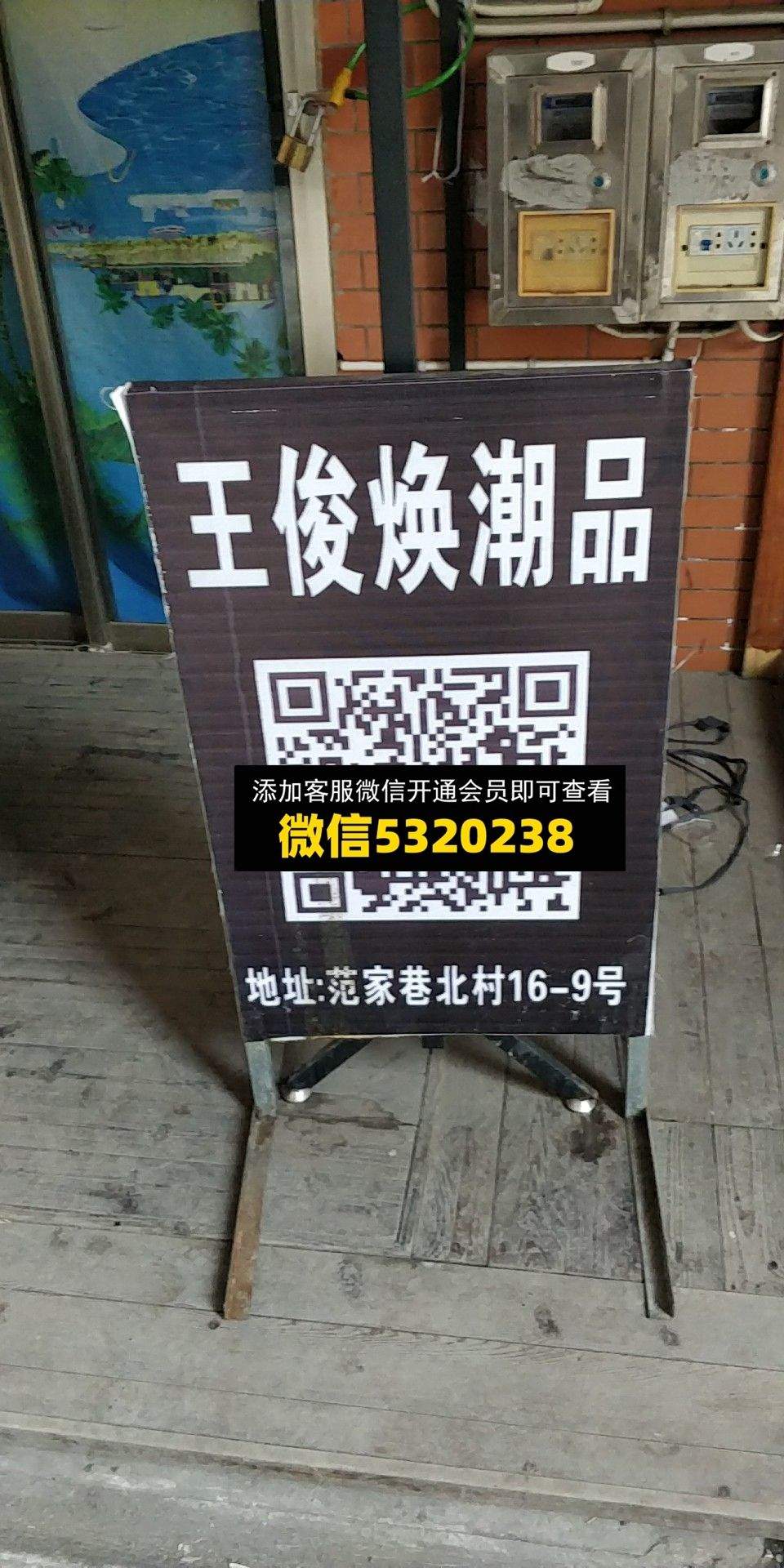 王俊焕