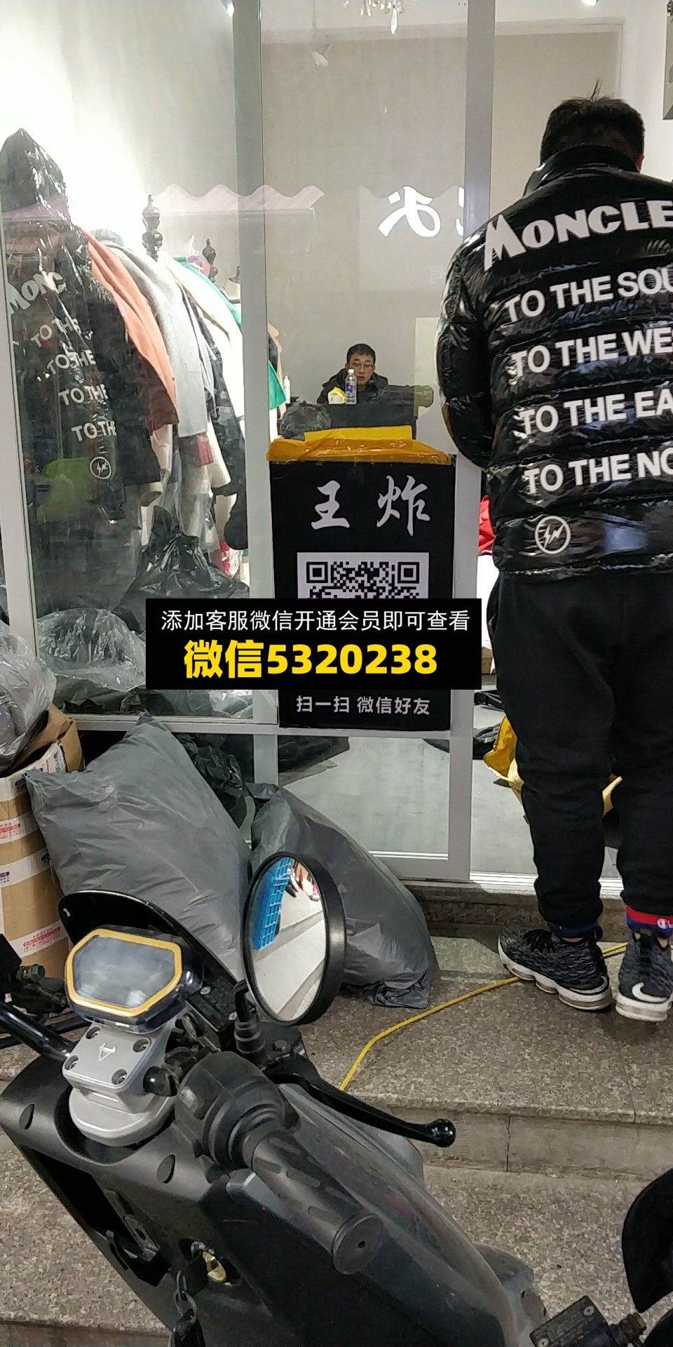 王炸