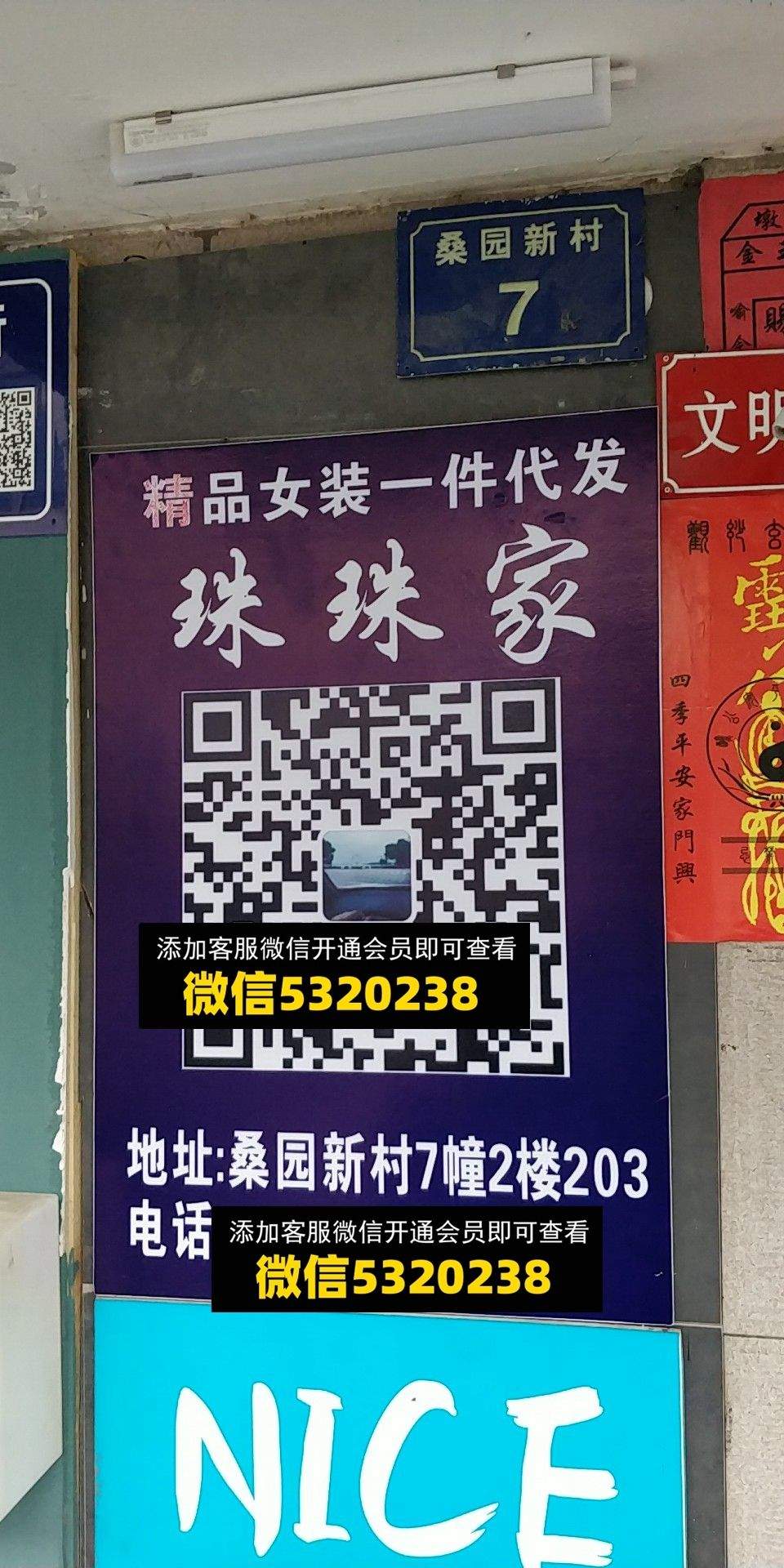 珠珠家
