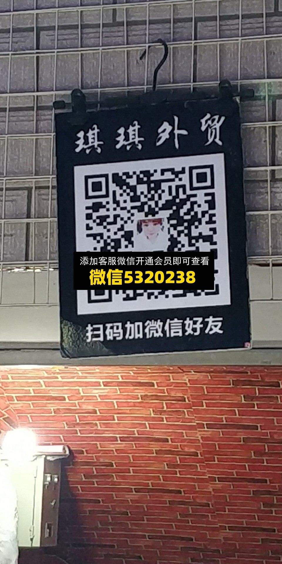 琪琪外贸