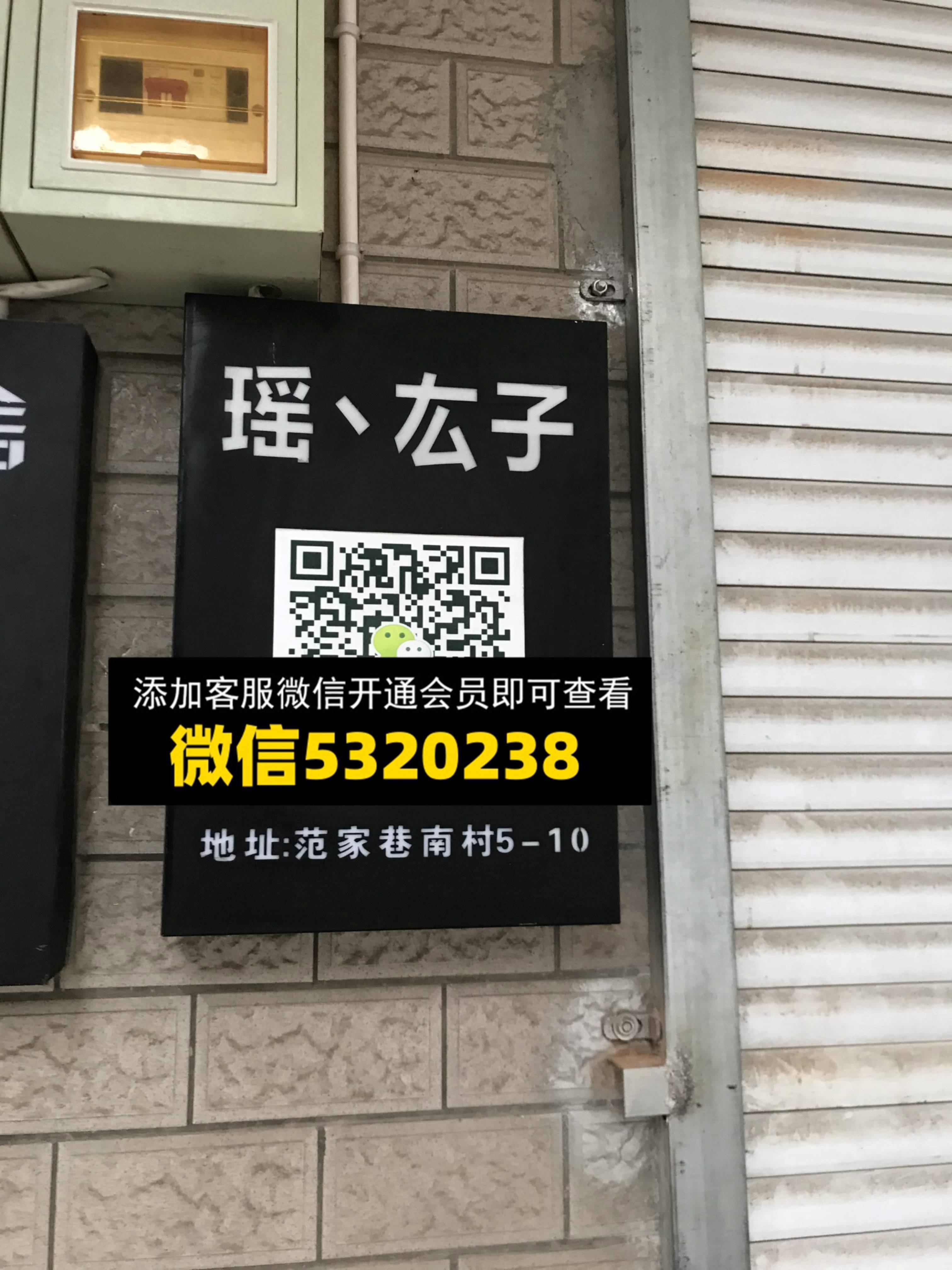 瑶x子