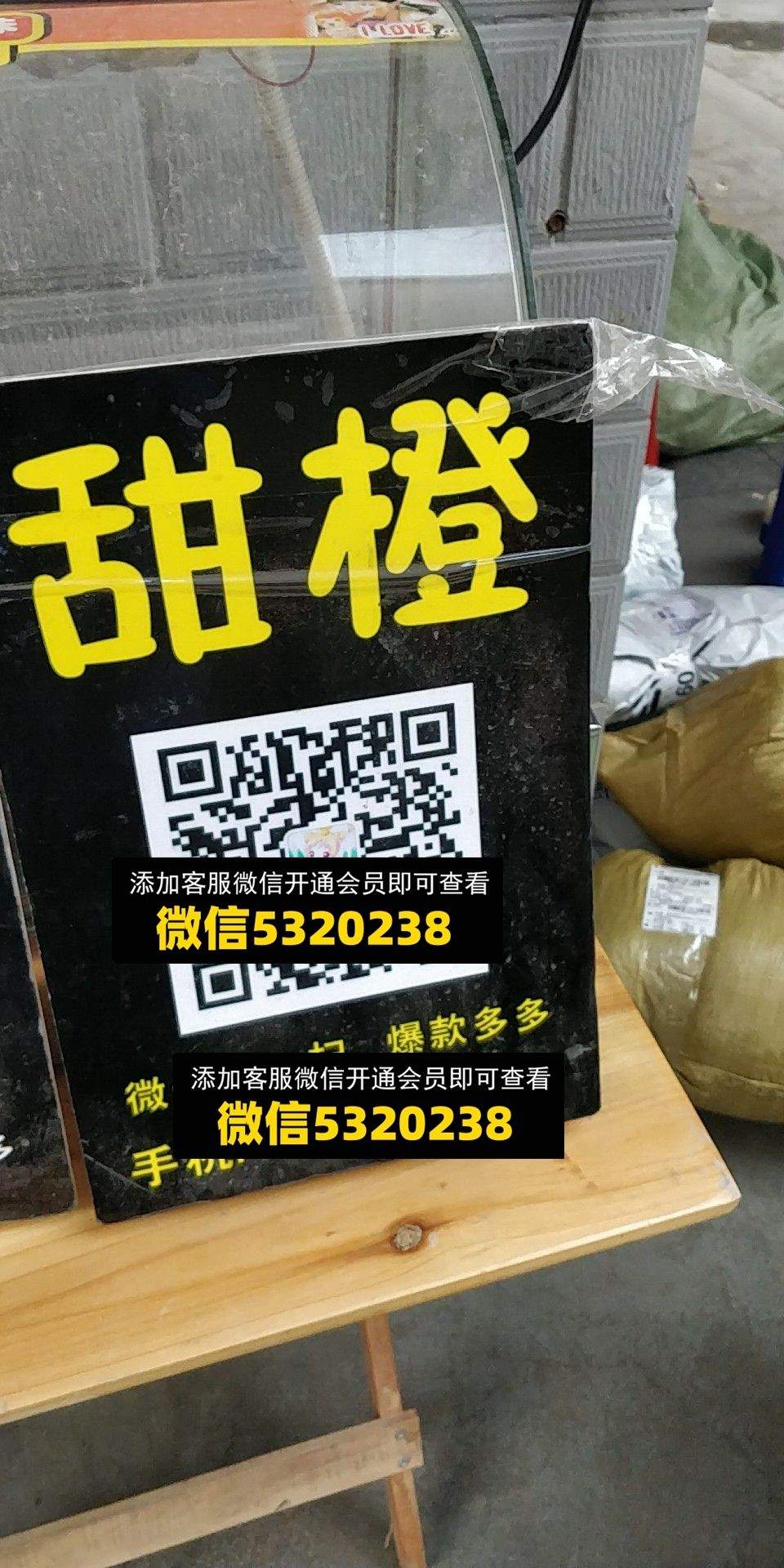 甜橙