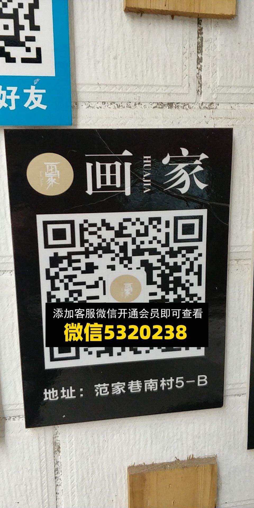 画家