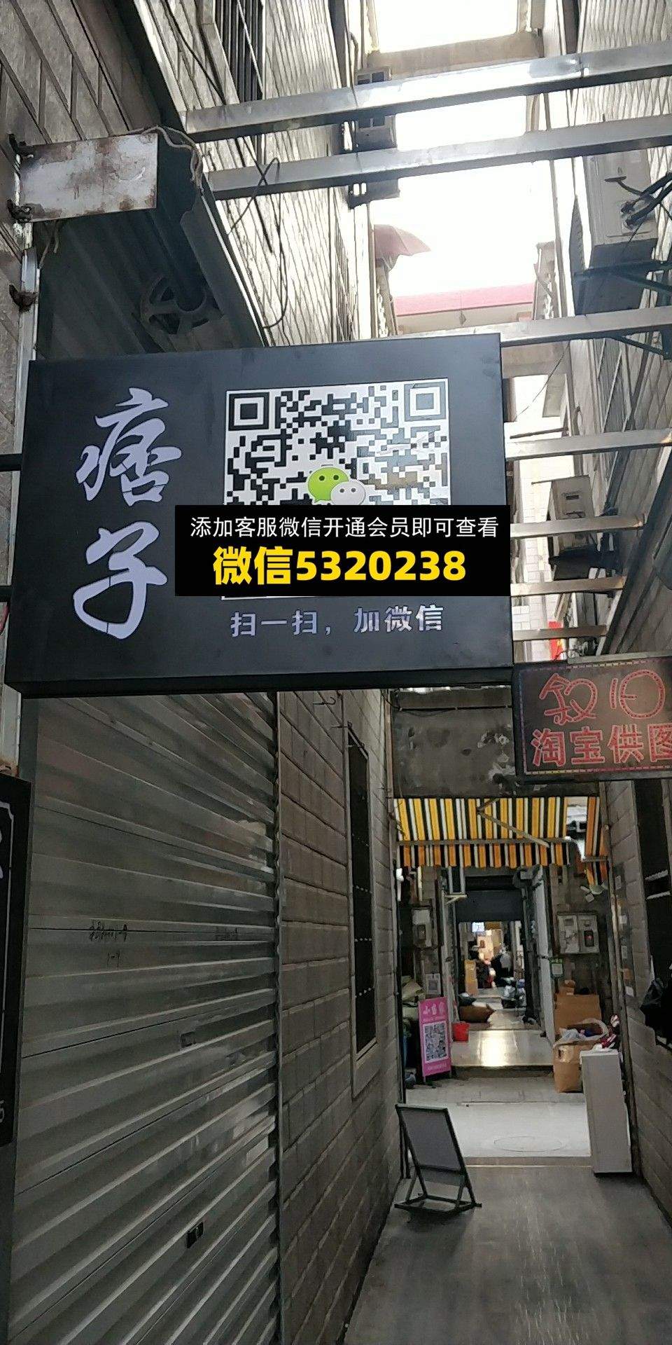 痞子