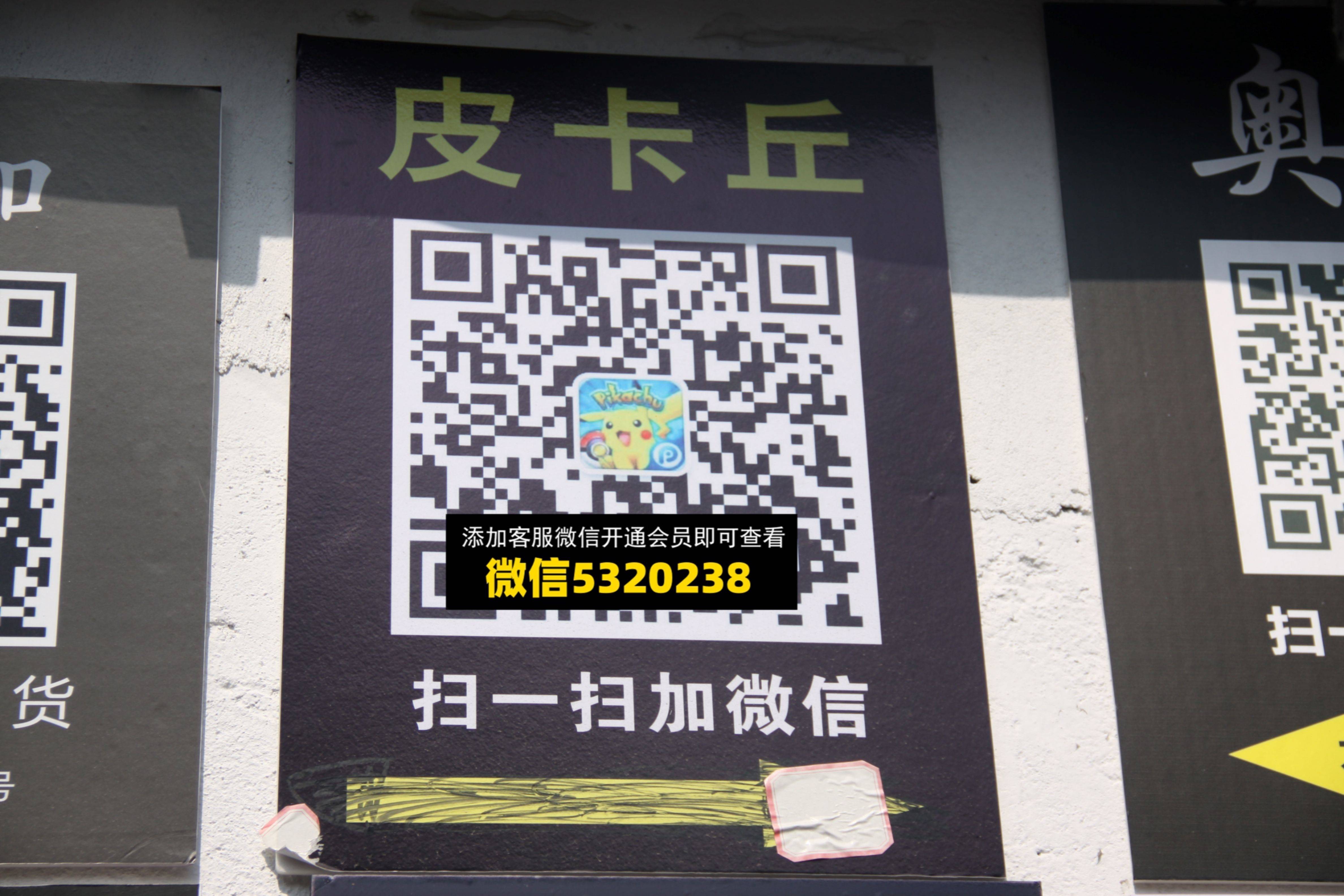 皮卡丘