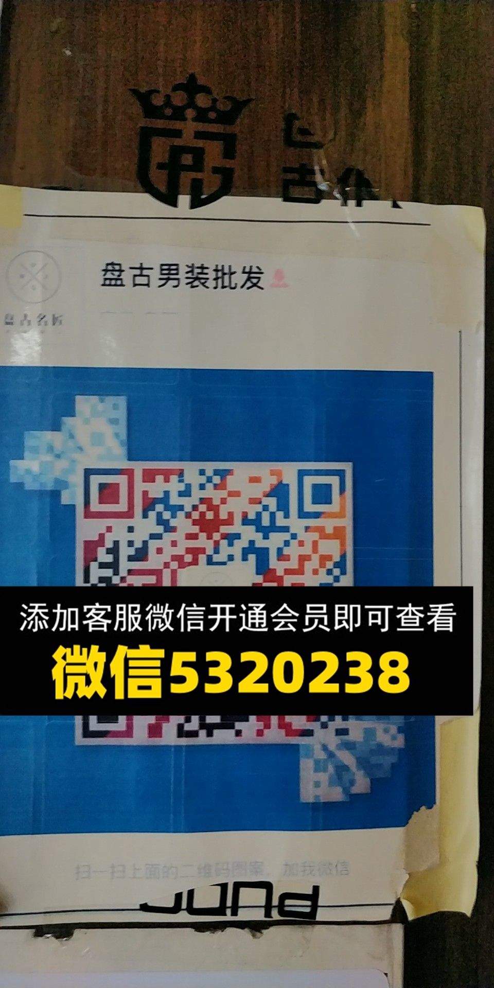 盘古男装