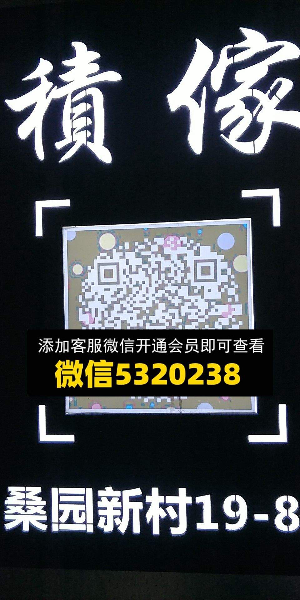 积家