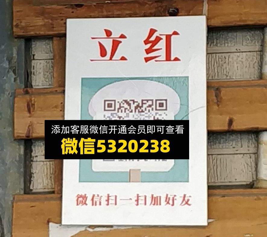 立红