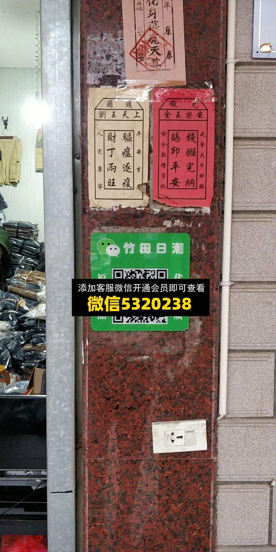 竹田日潮