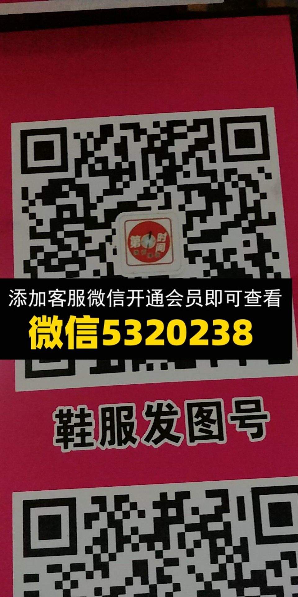 第一时间 (2)