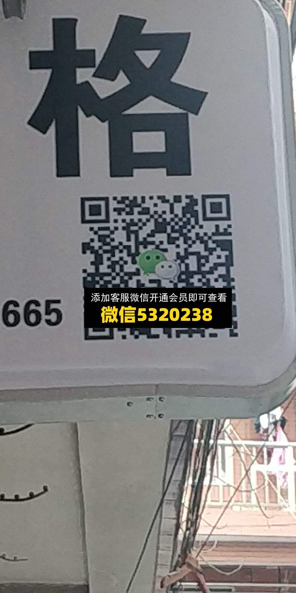 米格