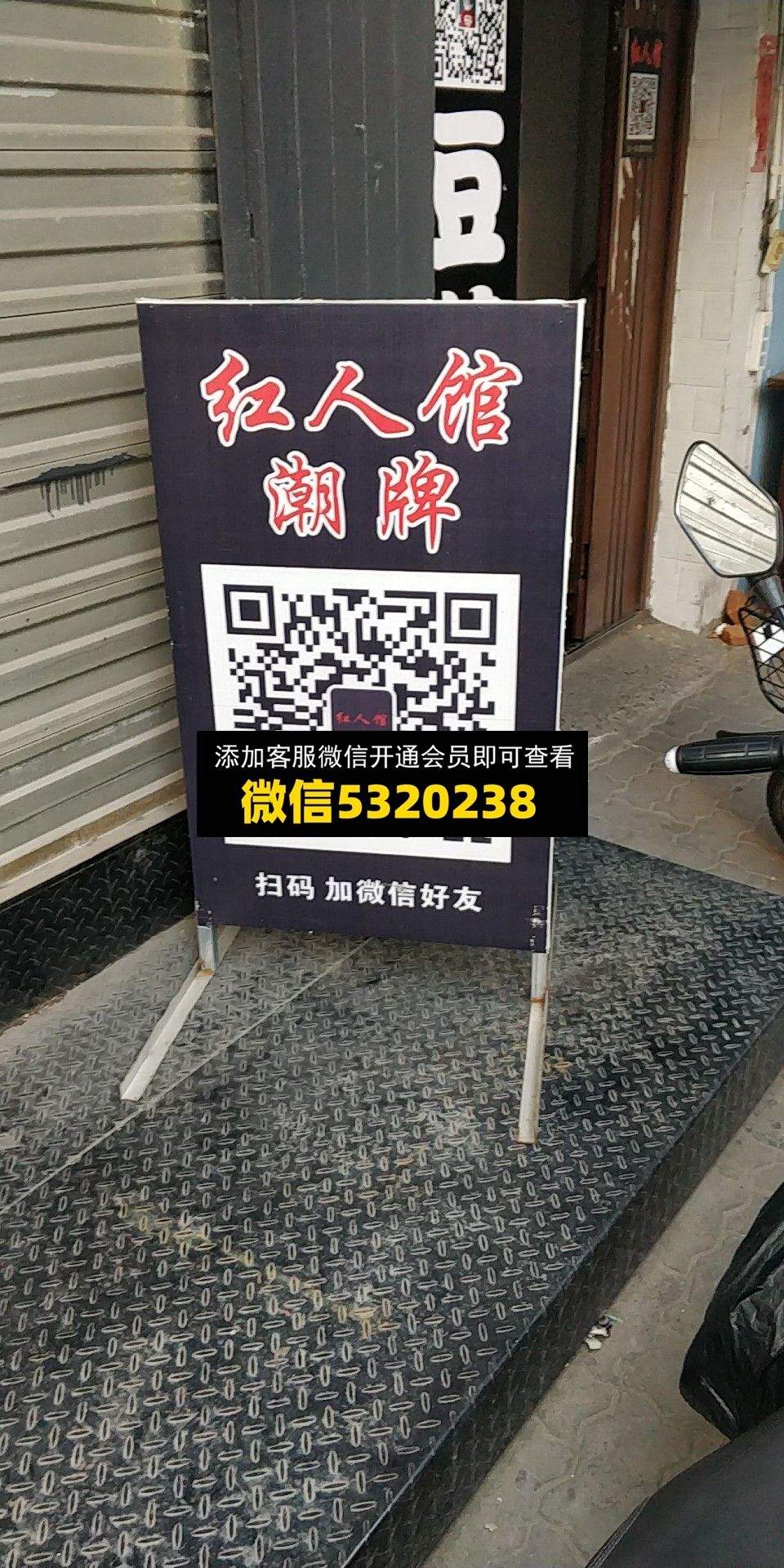红人馆潮牌