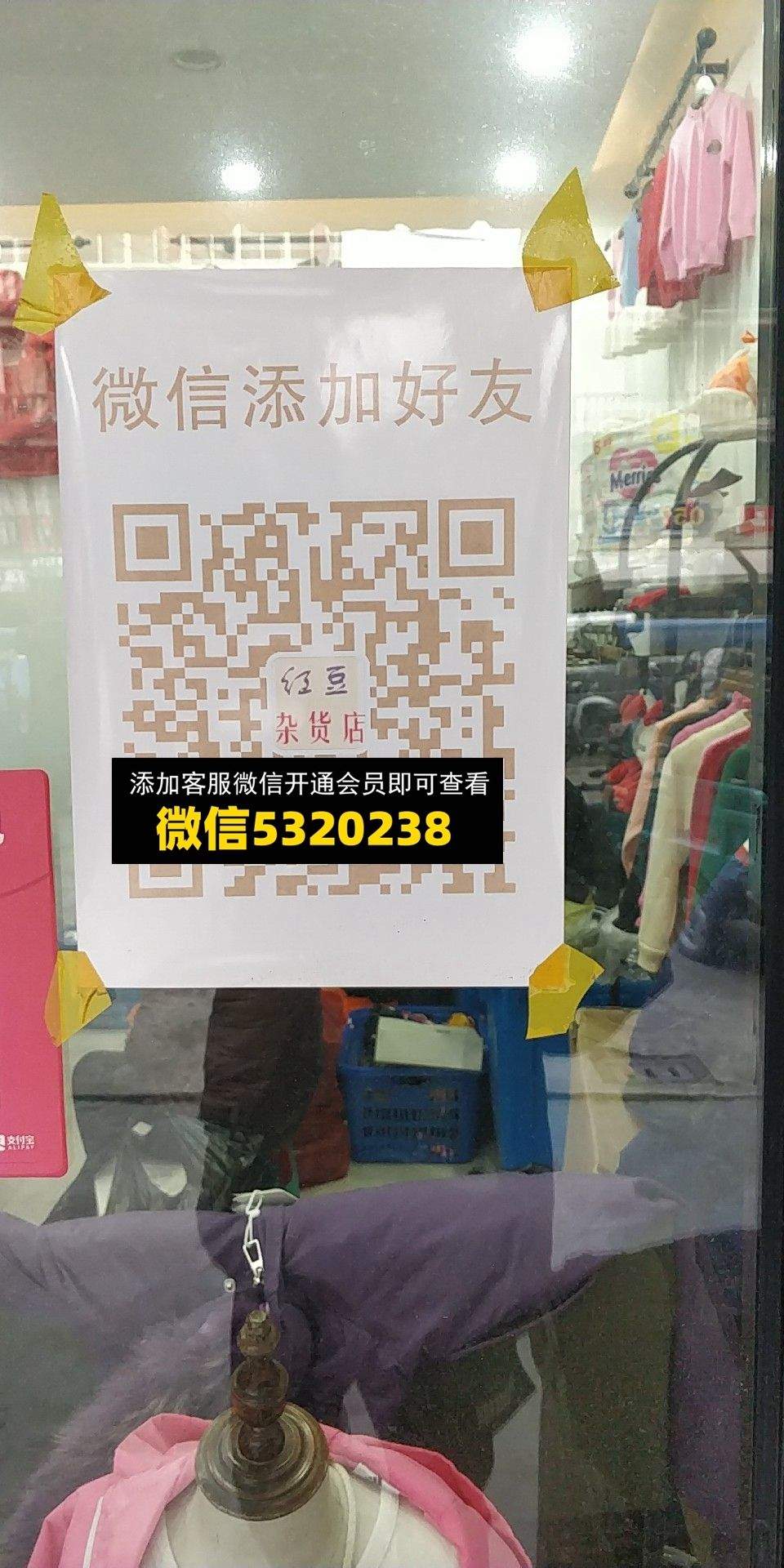 红豆