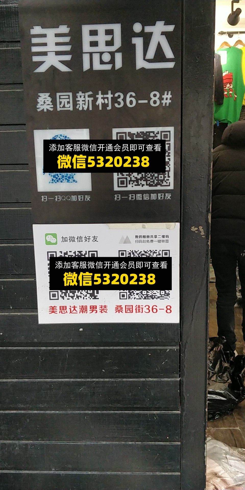 美思达