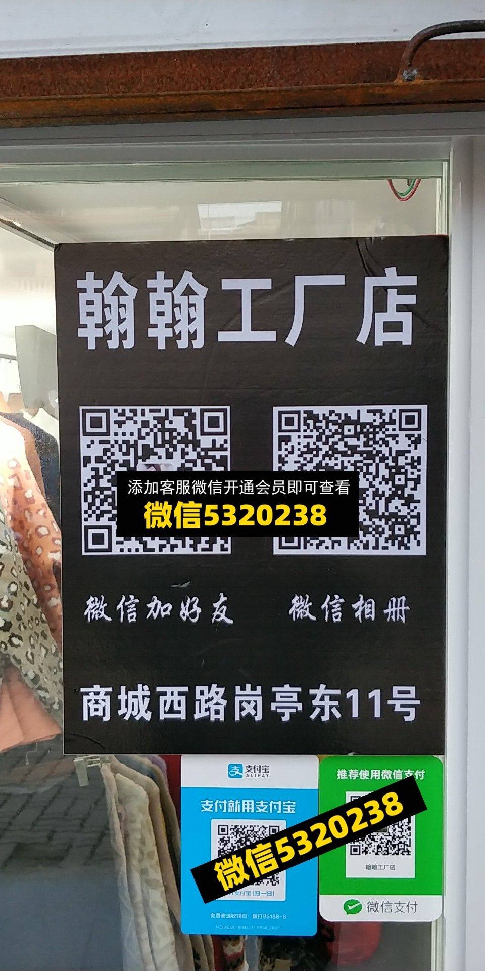 翰翰工厂店