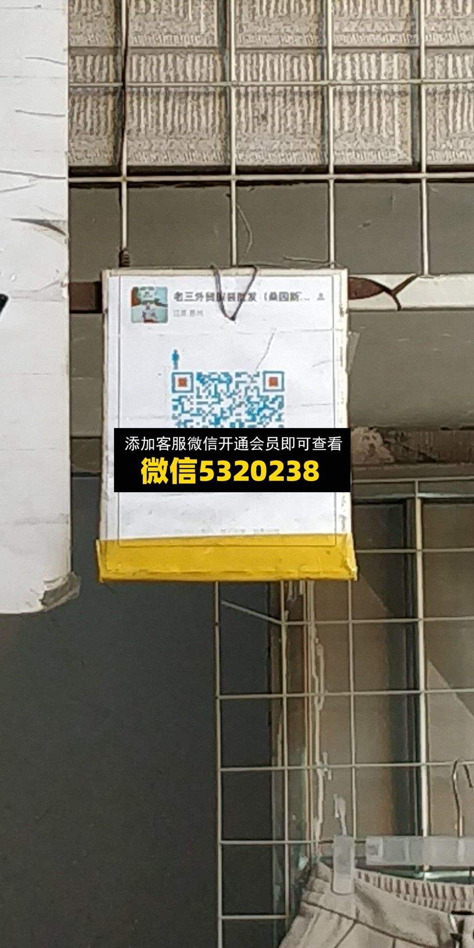 老三外贸