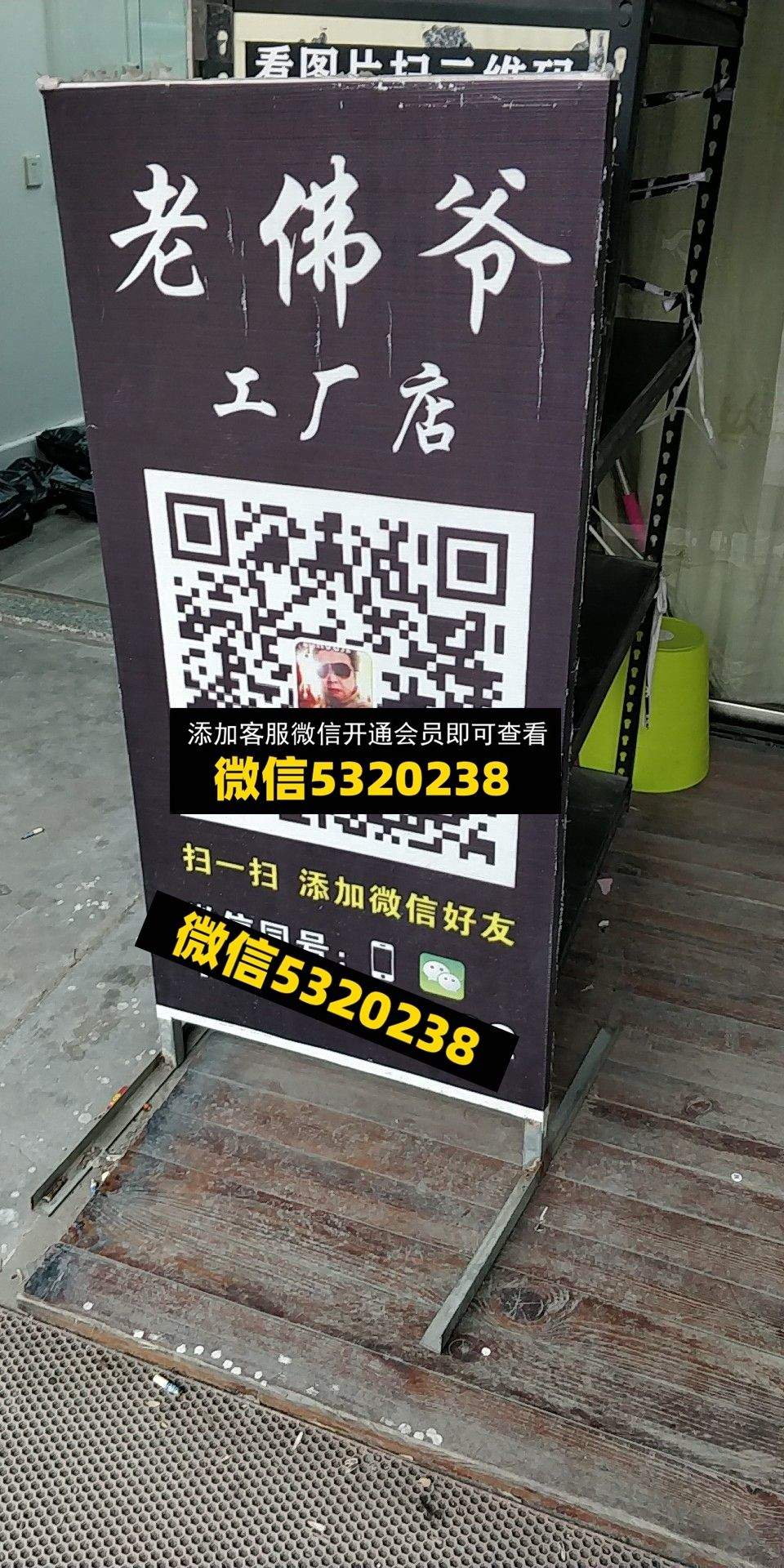 老佛爷
