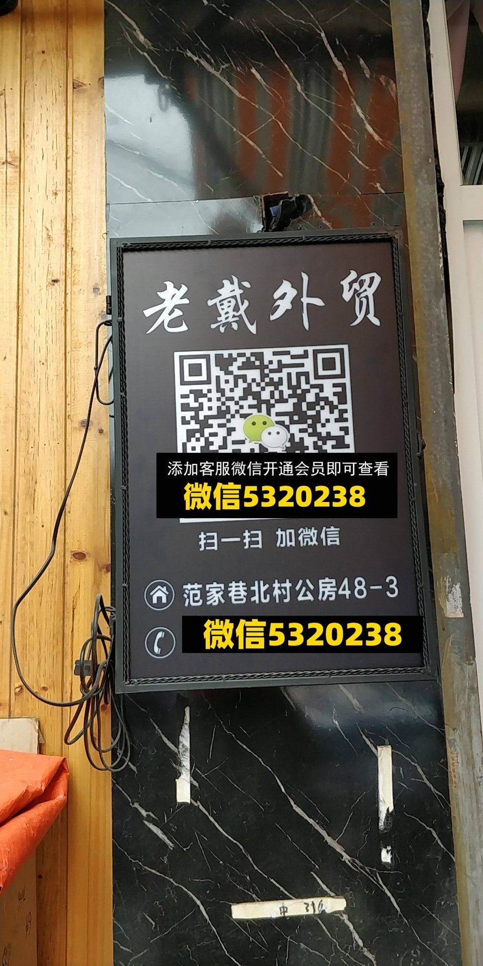 老戴