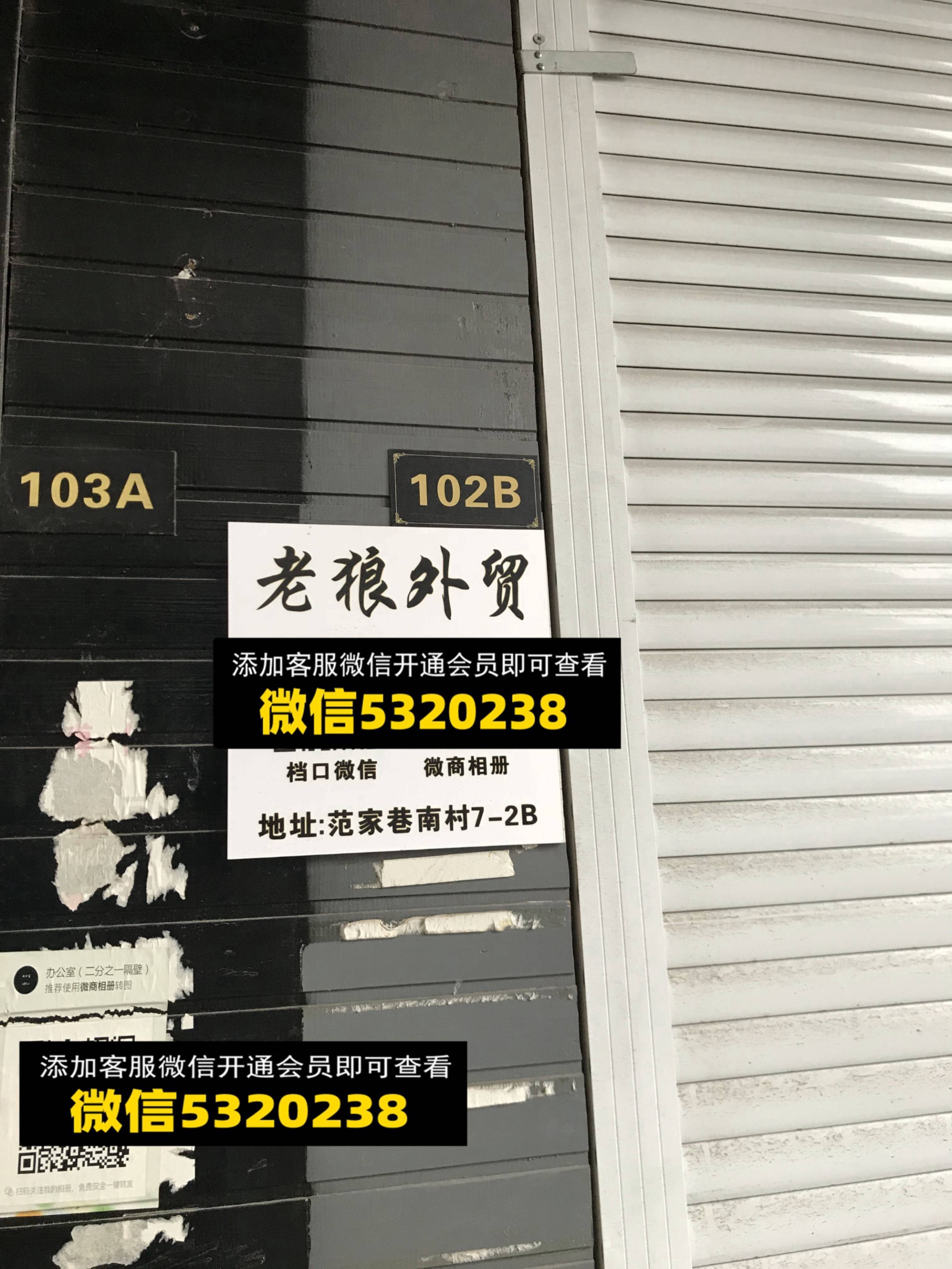 老狼外贸