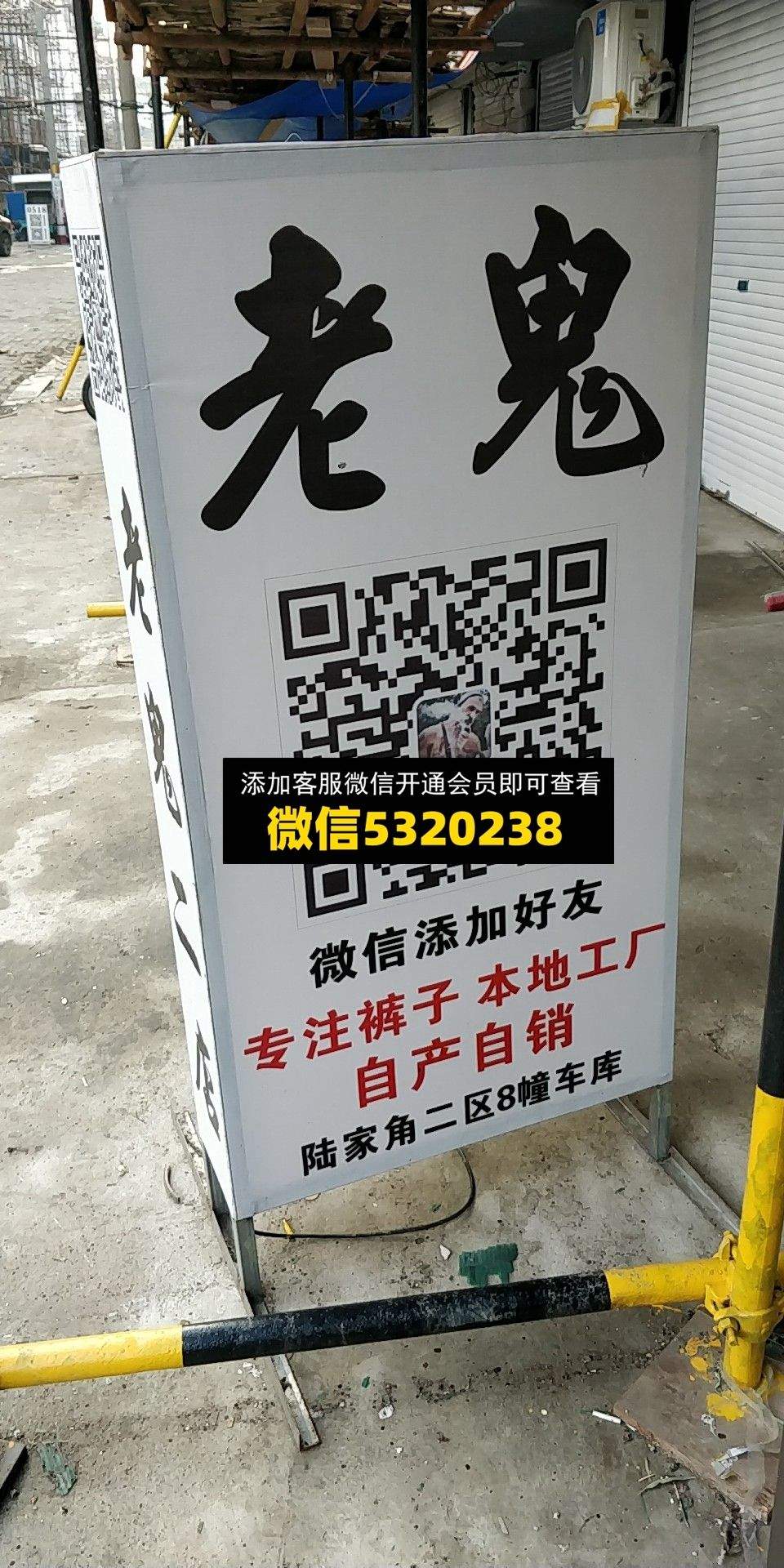 老鬼