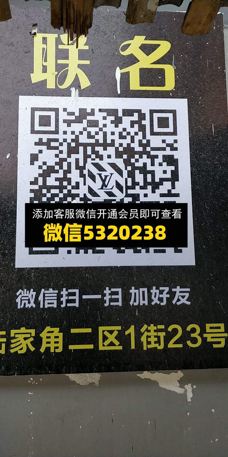 联名