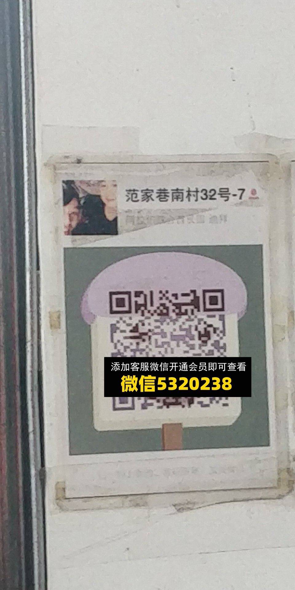 范南32-7