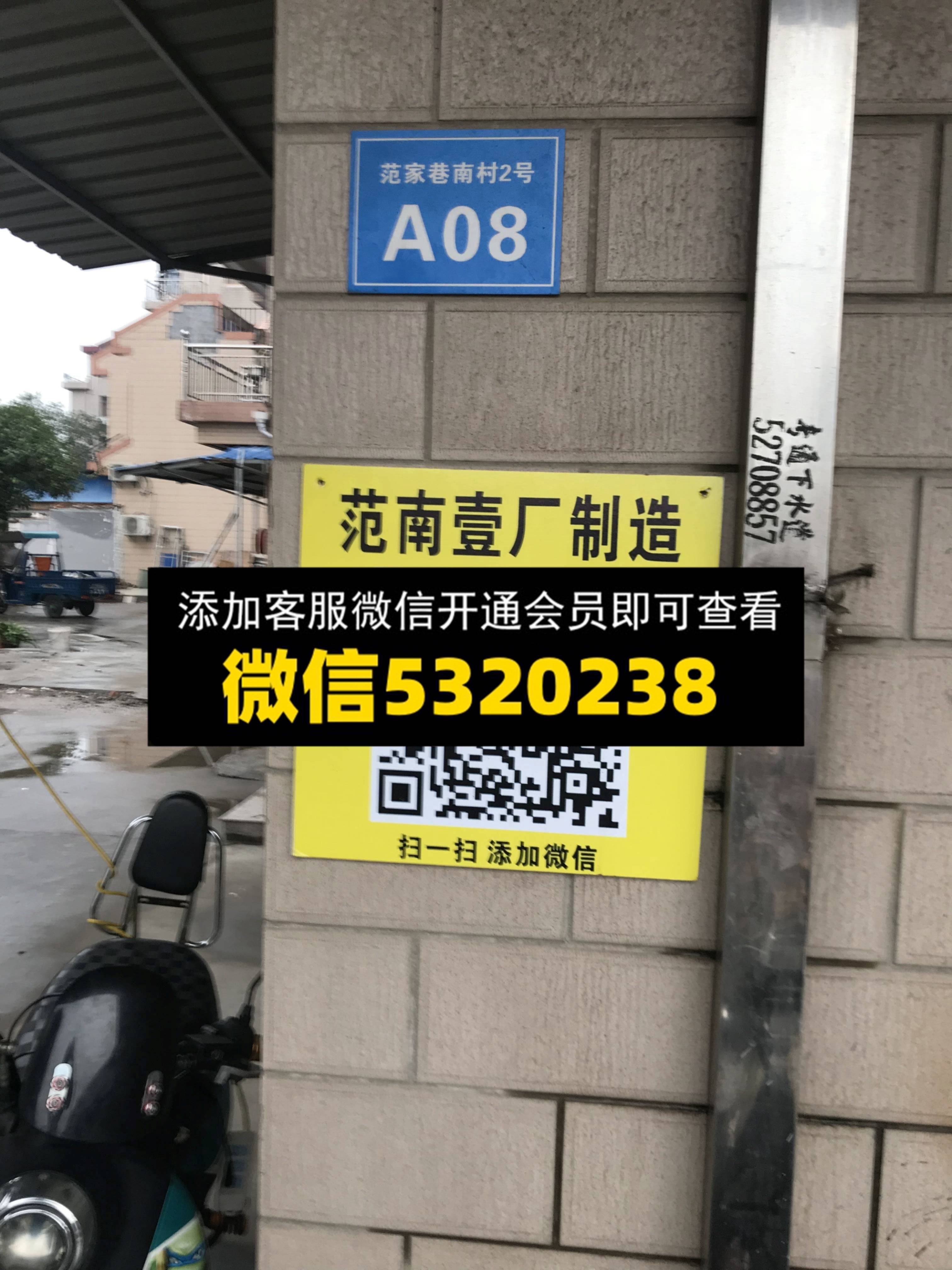 范家壹厂制造