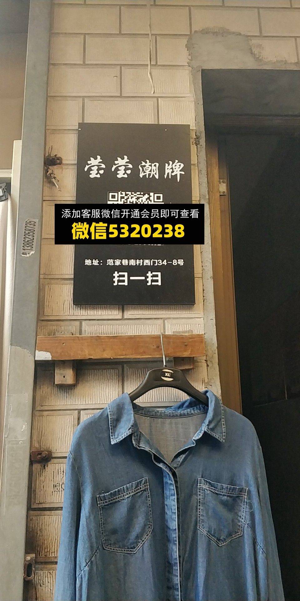 莹莹潮牌