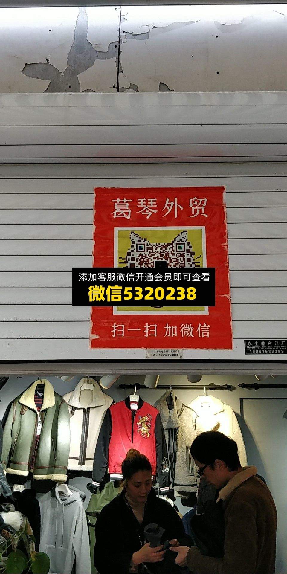 葛琴外贸