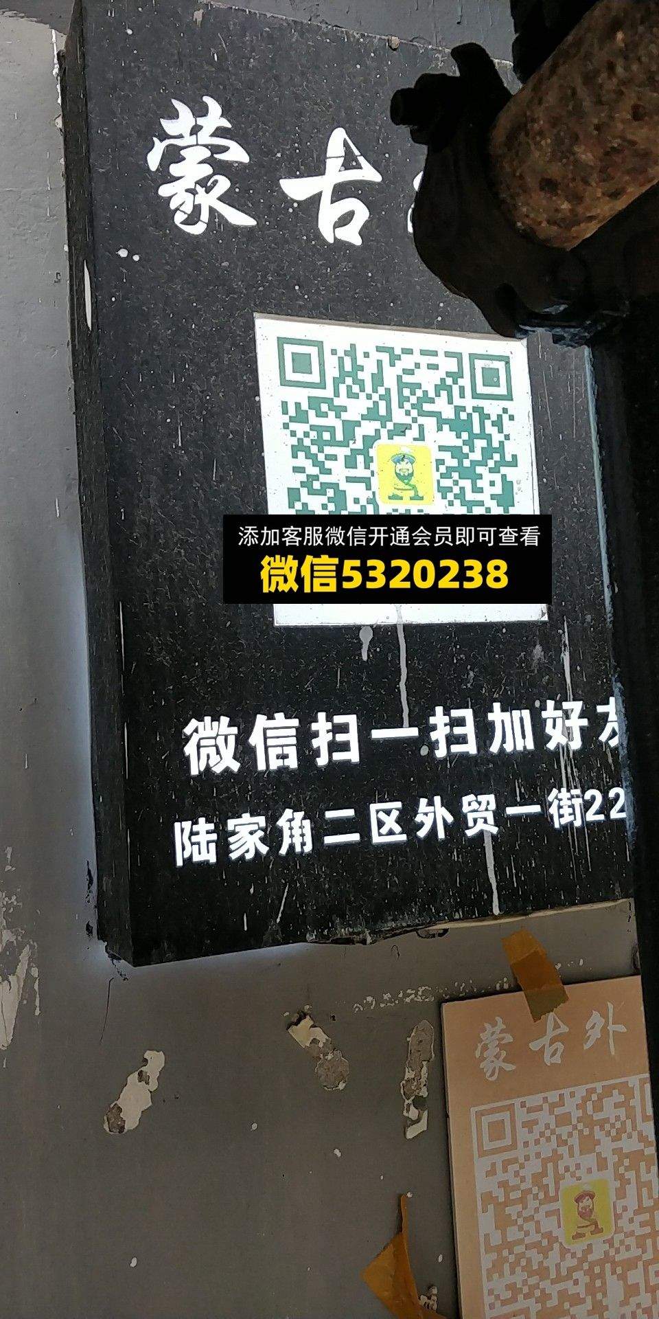 蒙古