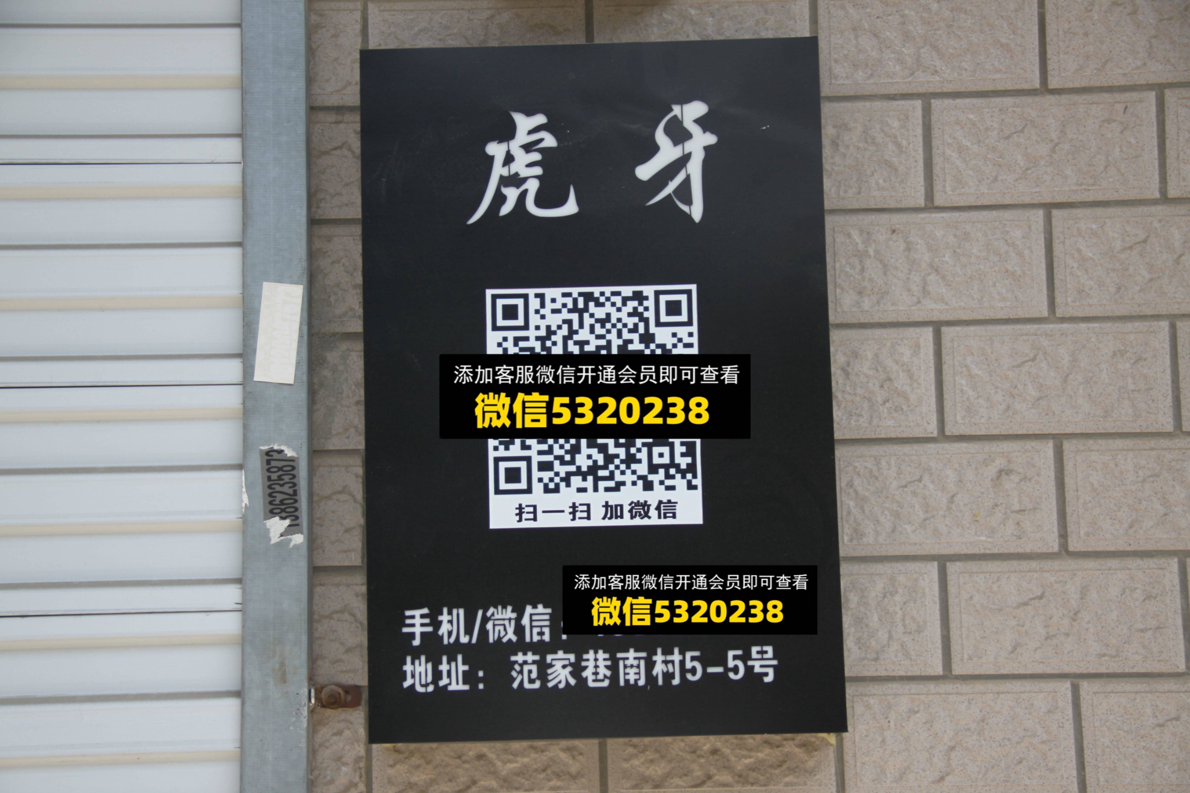 虎牙