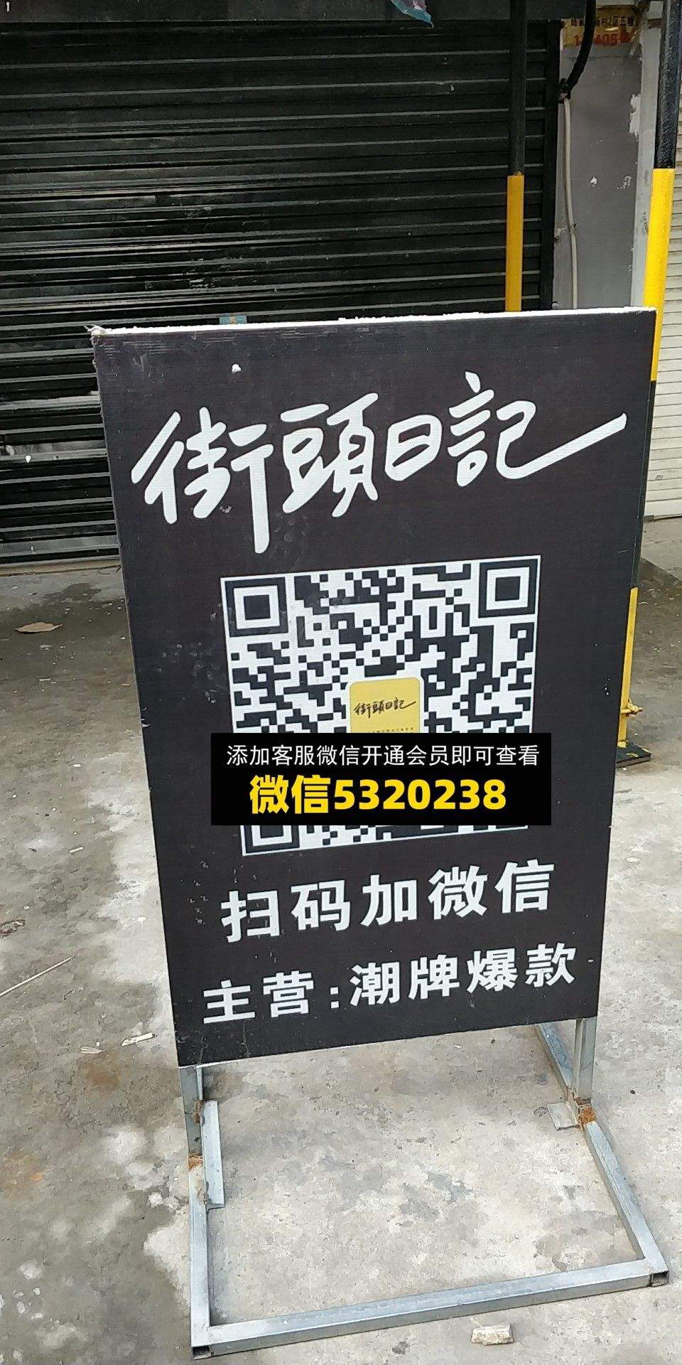 街头日记