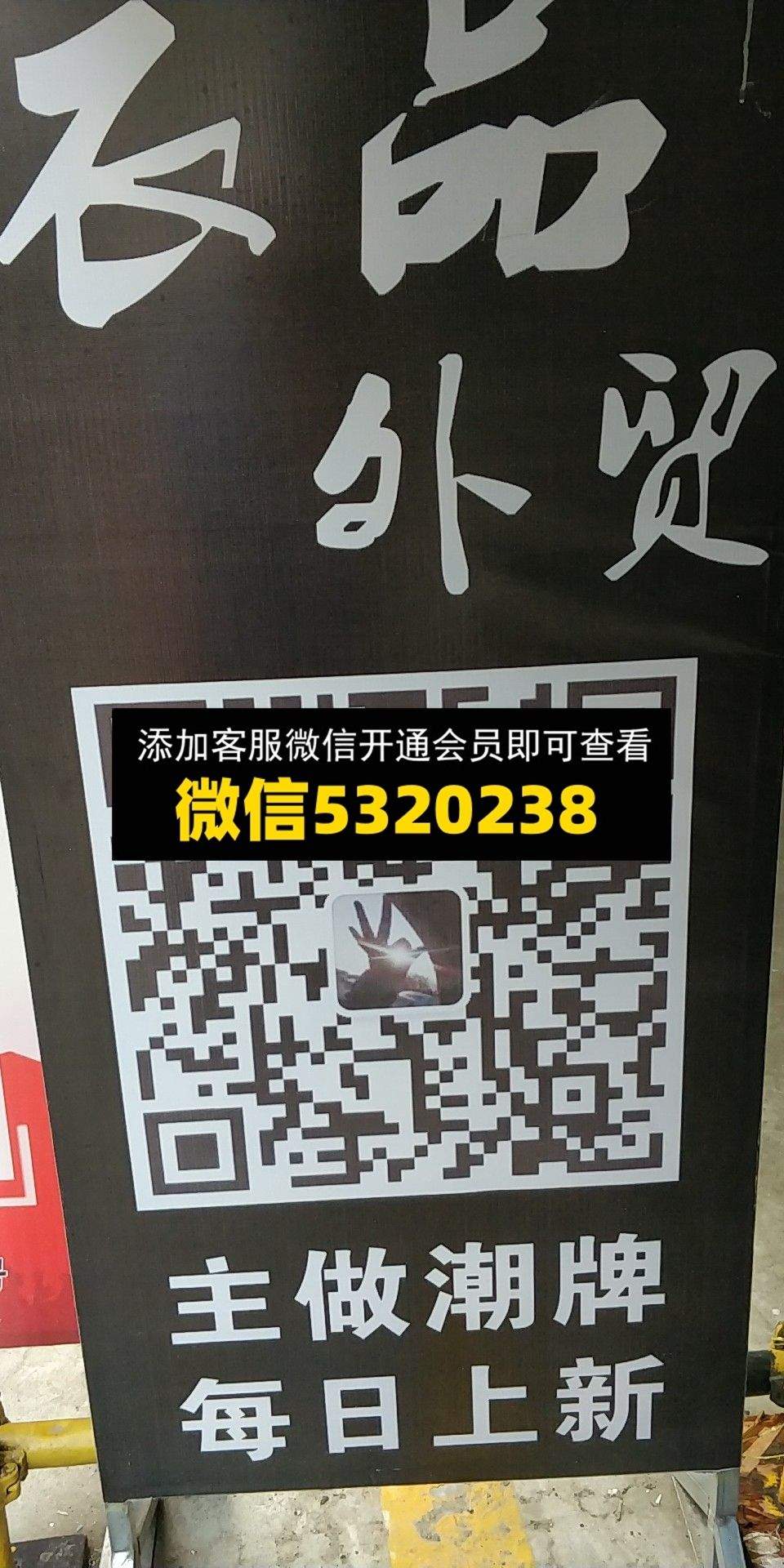 衣品