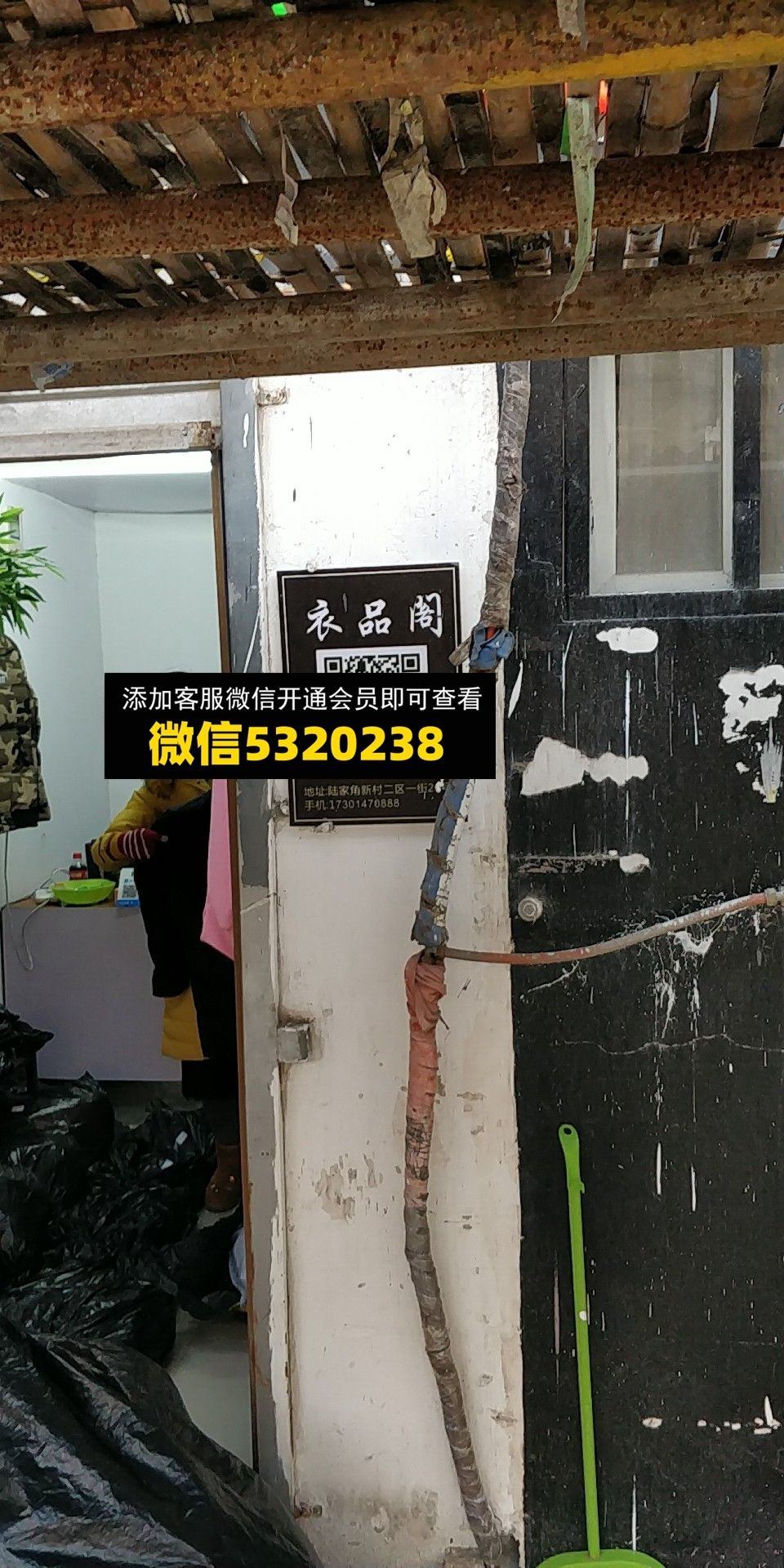 衣品阁