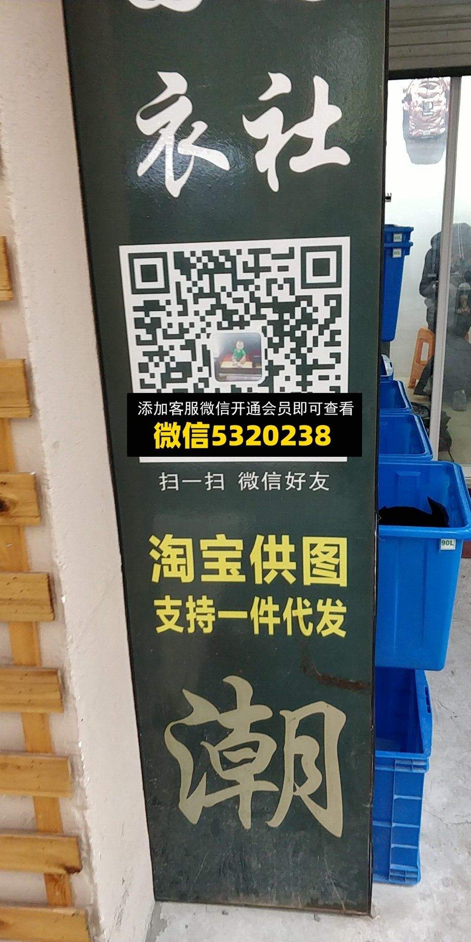 衣社