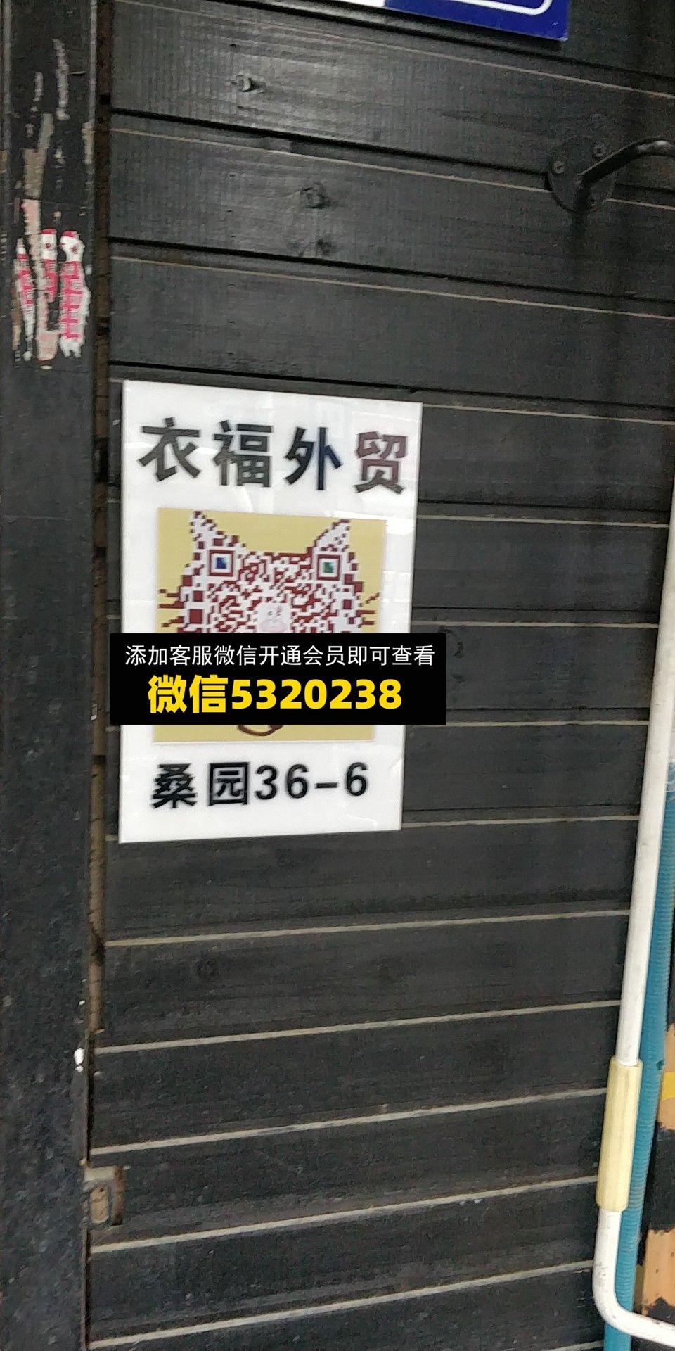衣福