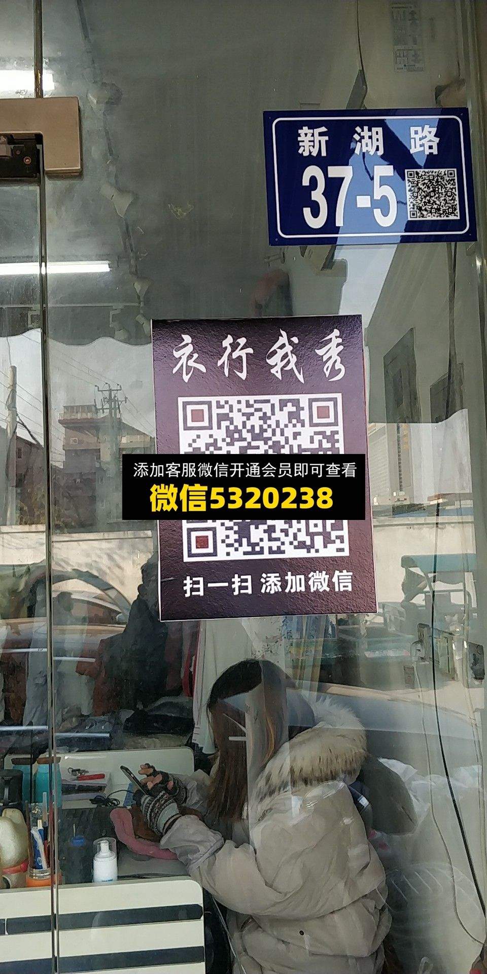 衣行我秀