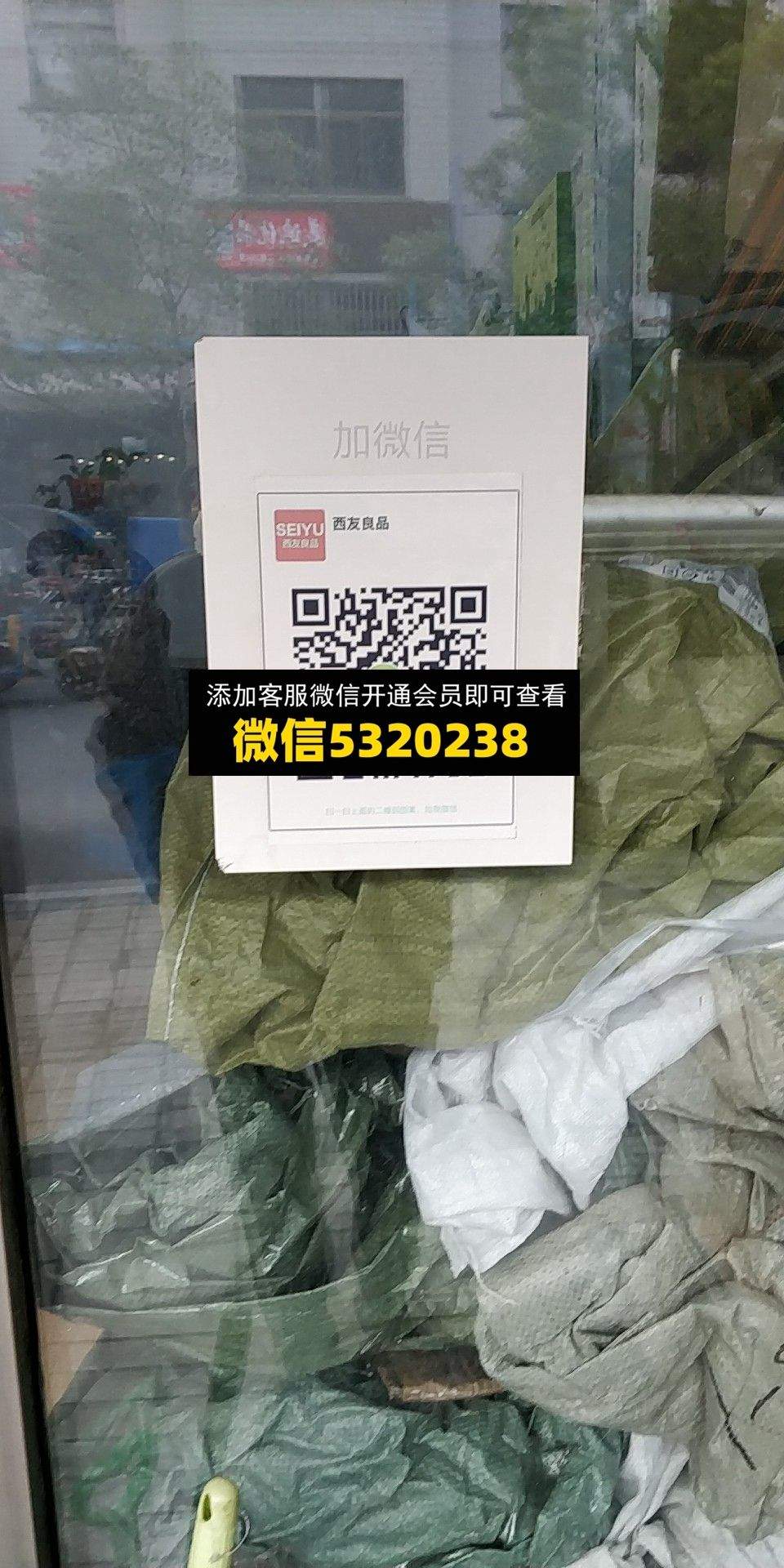 西友