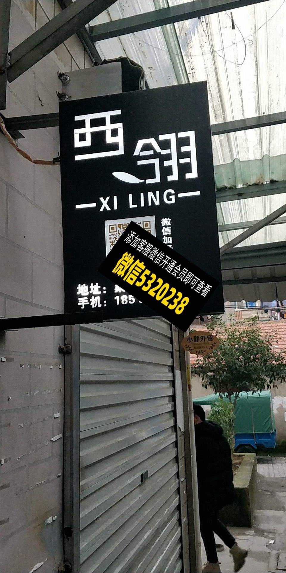 西陵