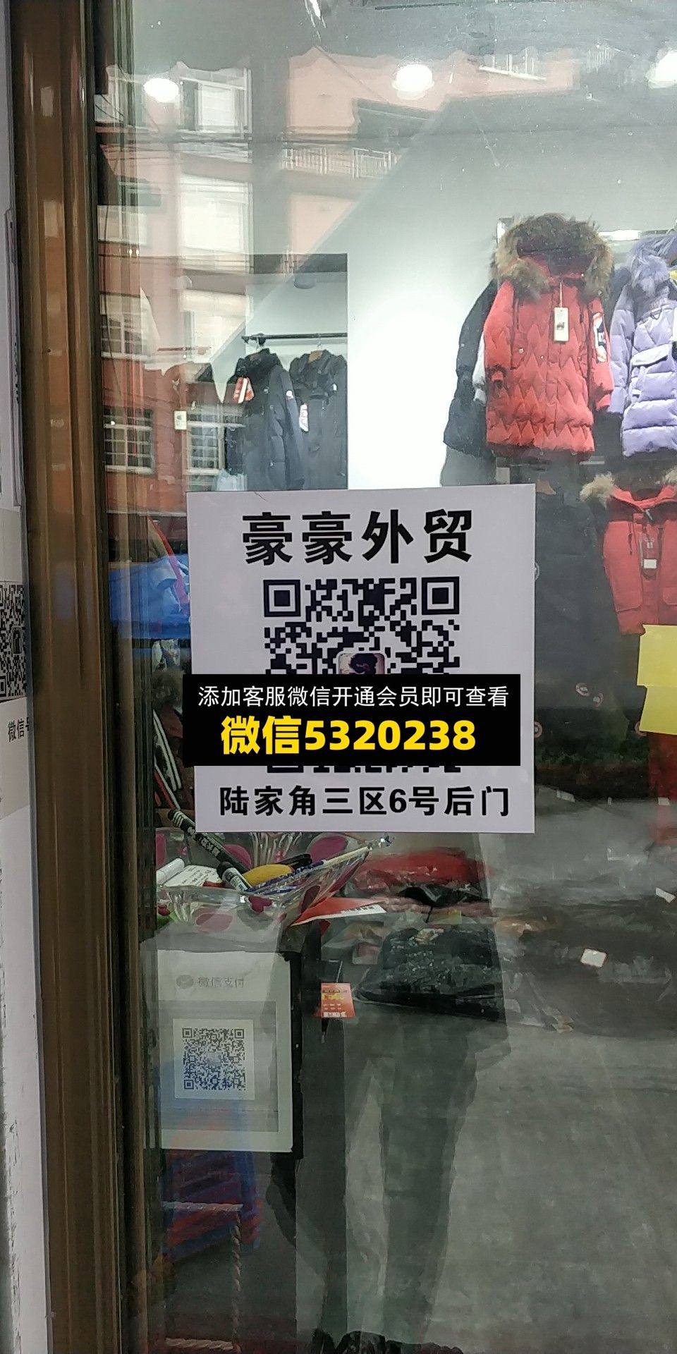 豪豪外贸