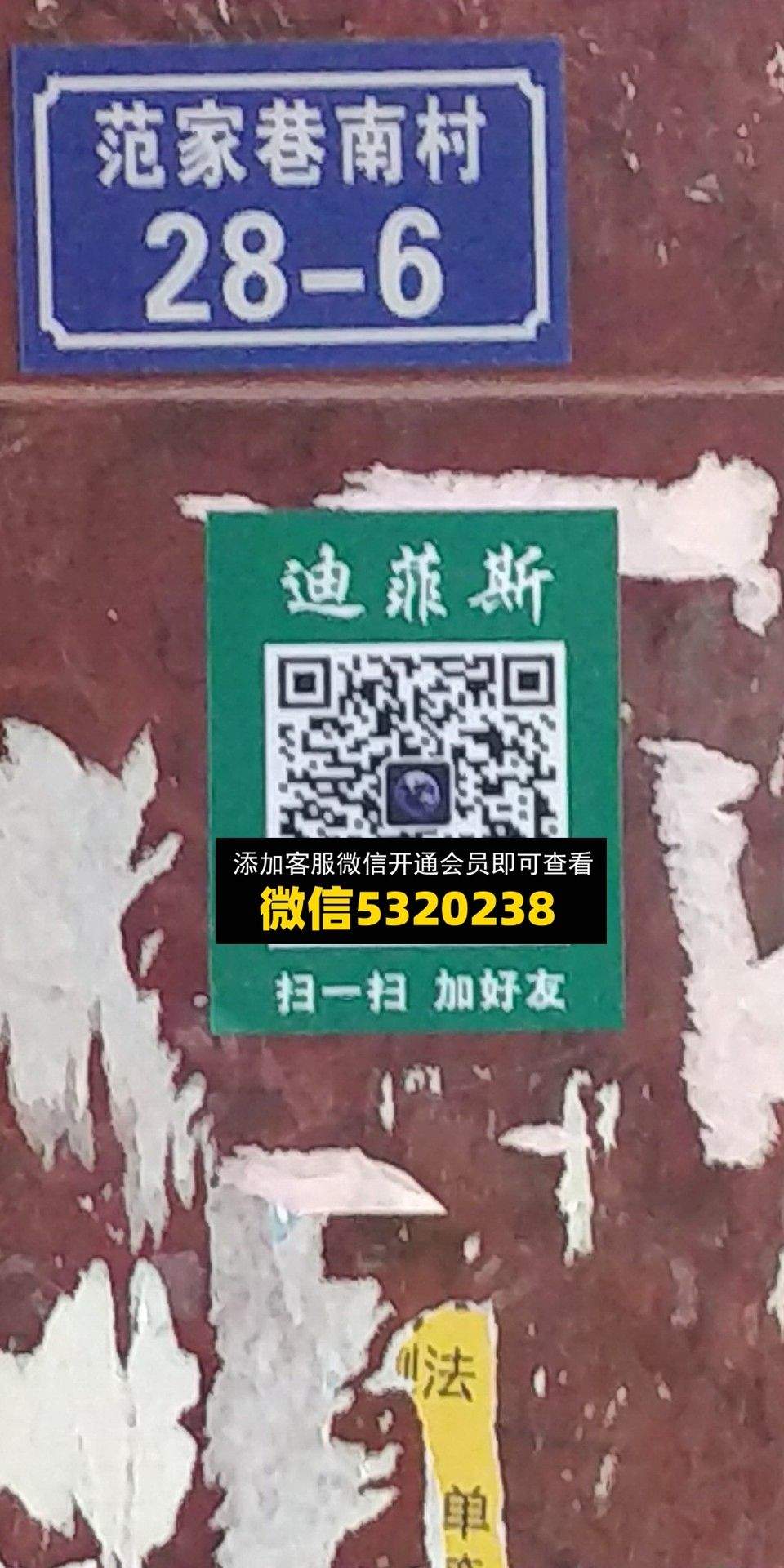 迪菲斯