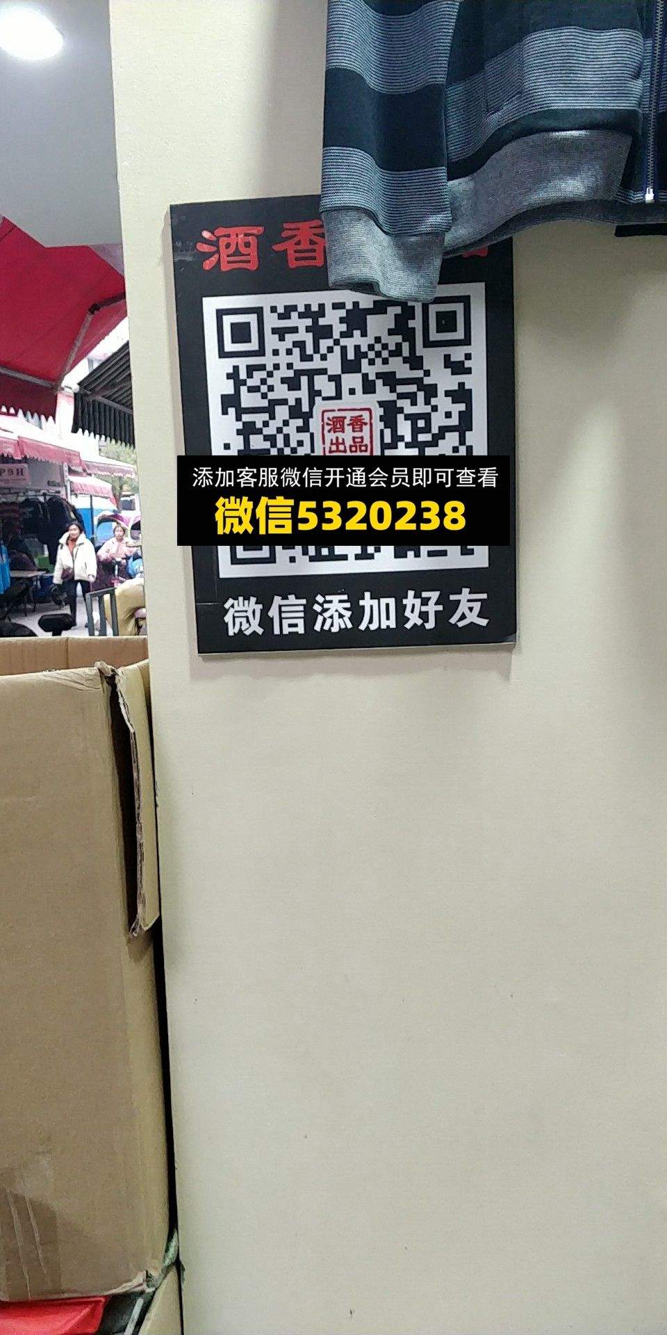 酒香