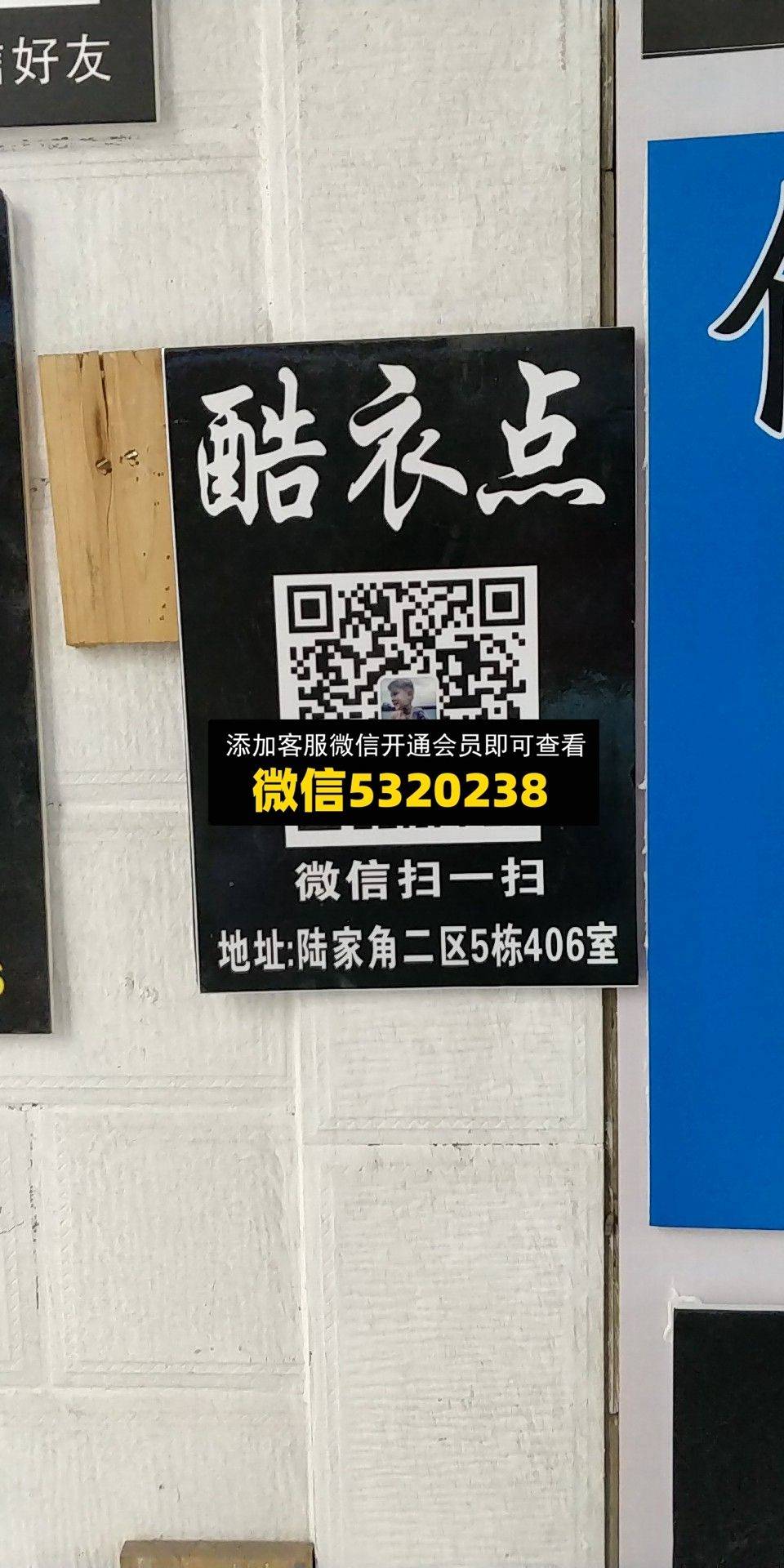 酷衣点