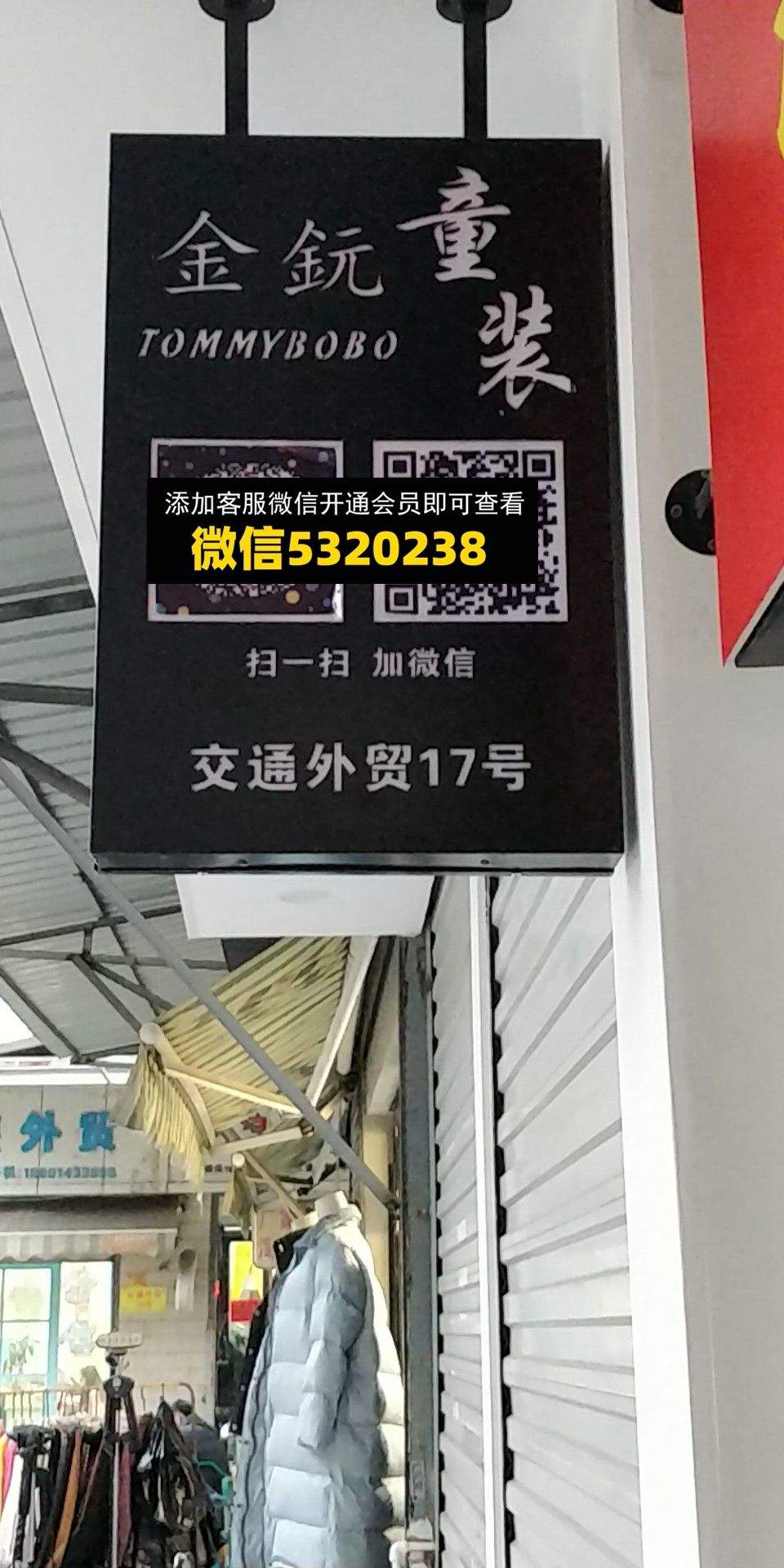金元童装