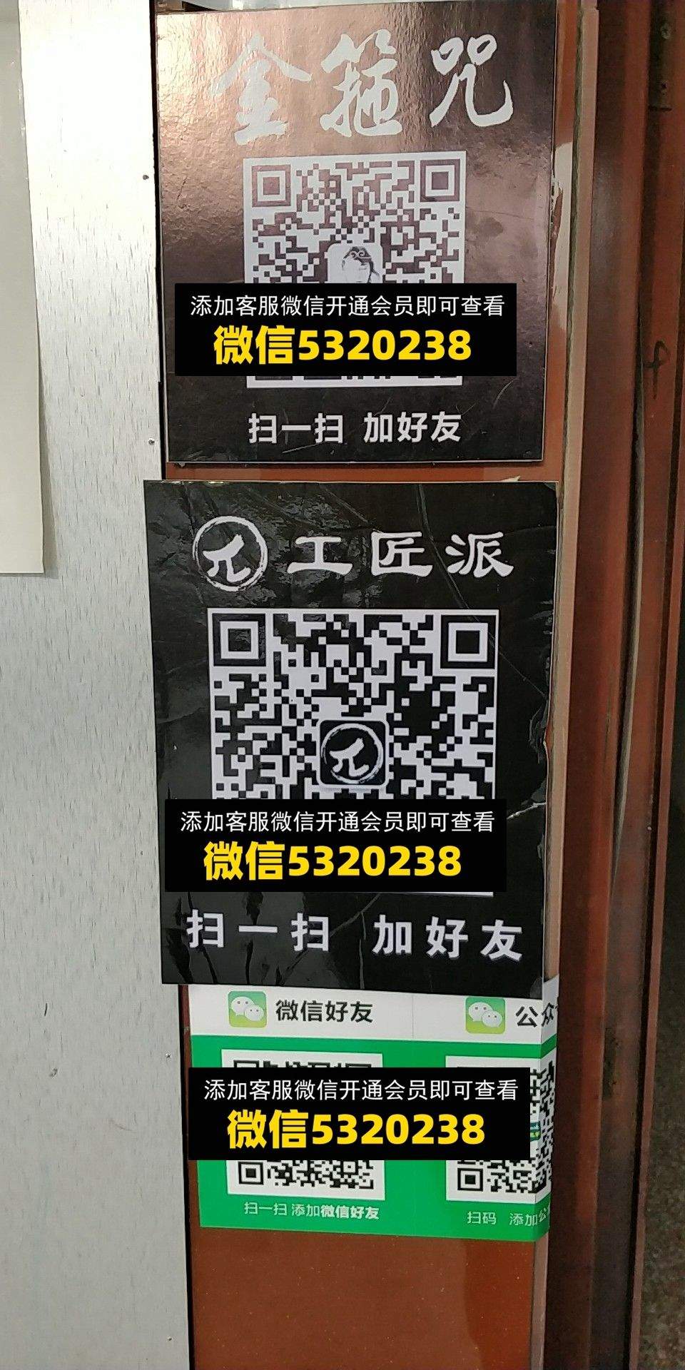 金箍咒