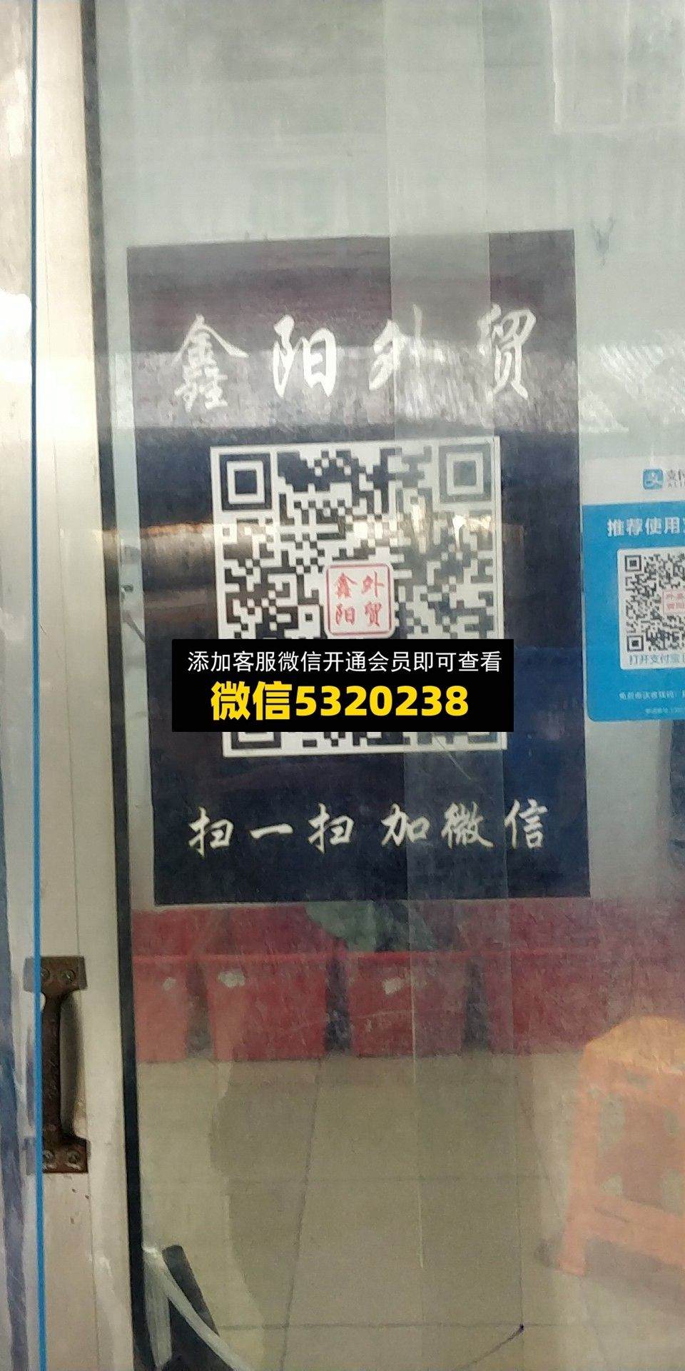 鑫阳