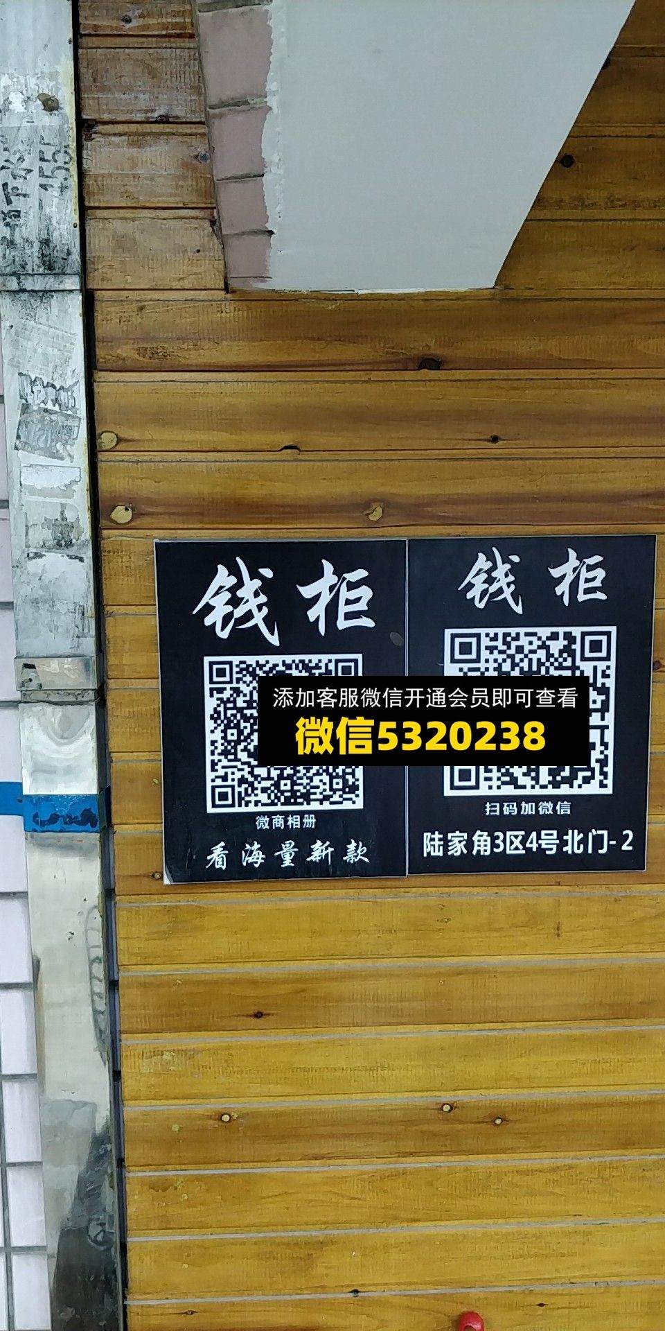 钱柜