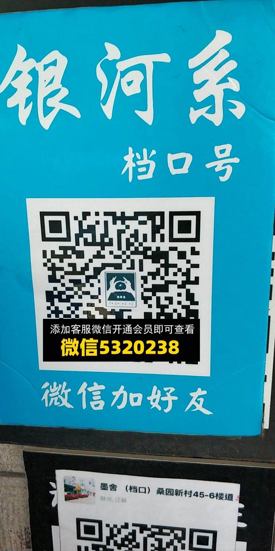 银河系