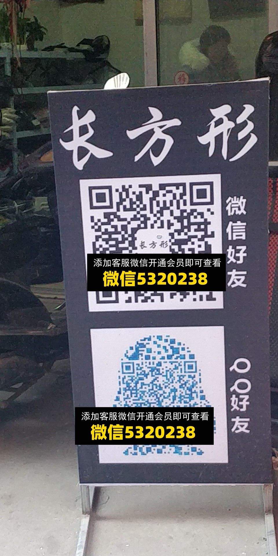 长方形
