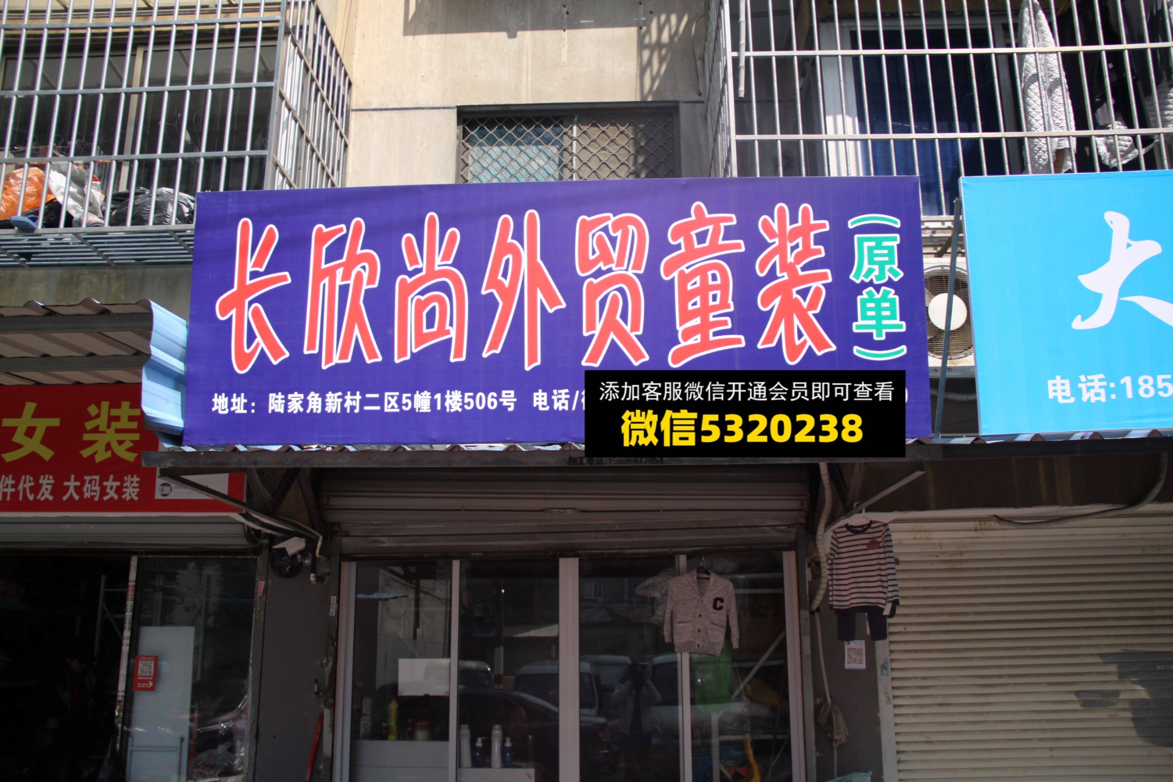 长欣外贸童装